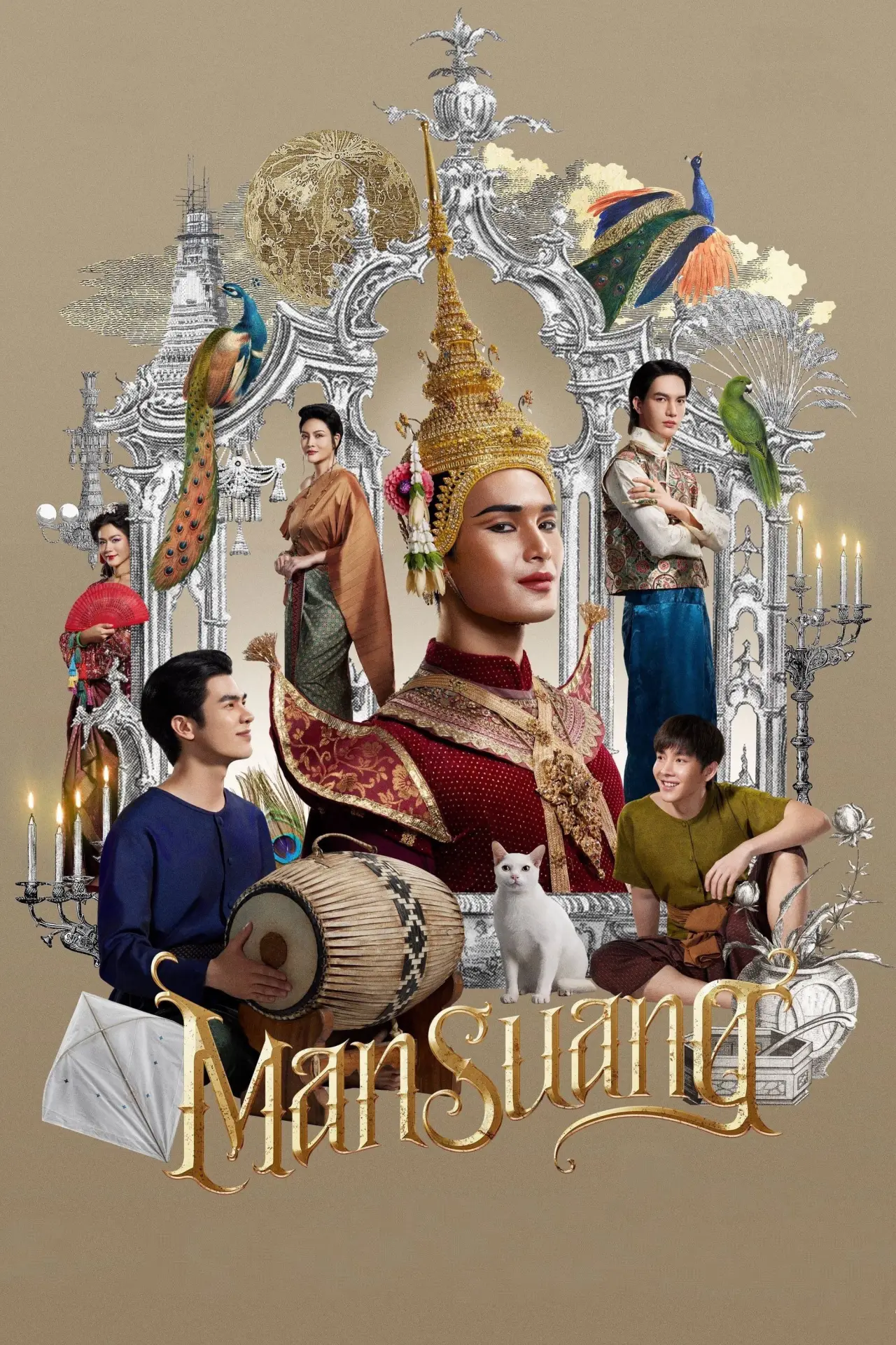 Постер к фильму "แมนสรวง"