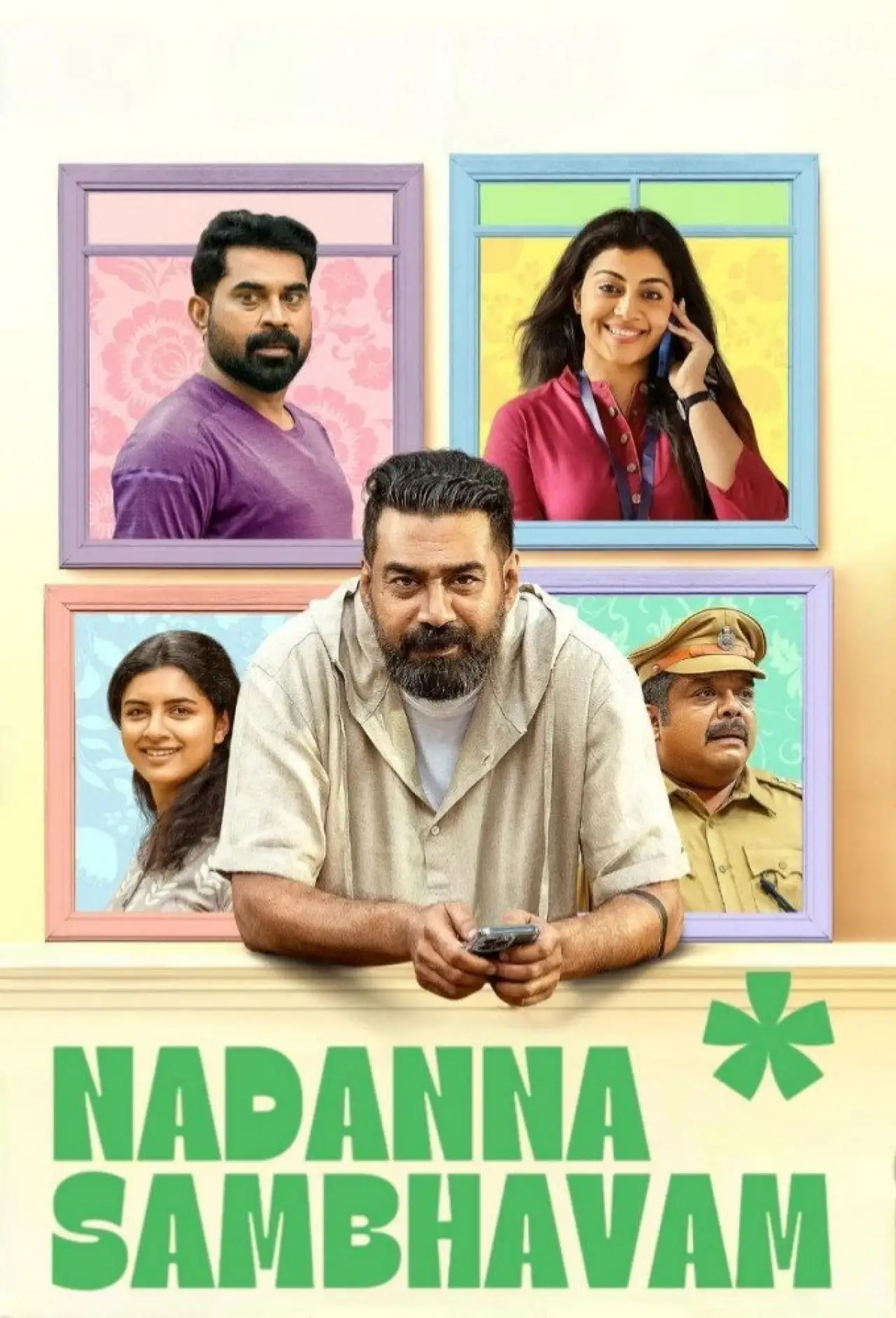 Постер к фильму "നടന്ന സംഭവം"