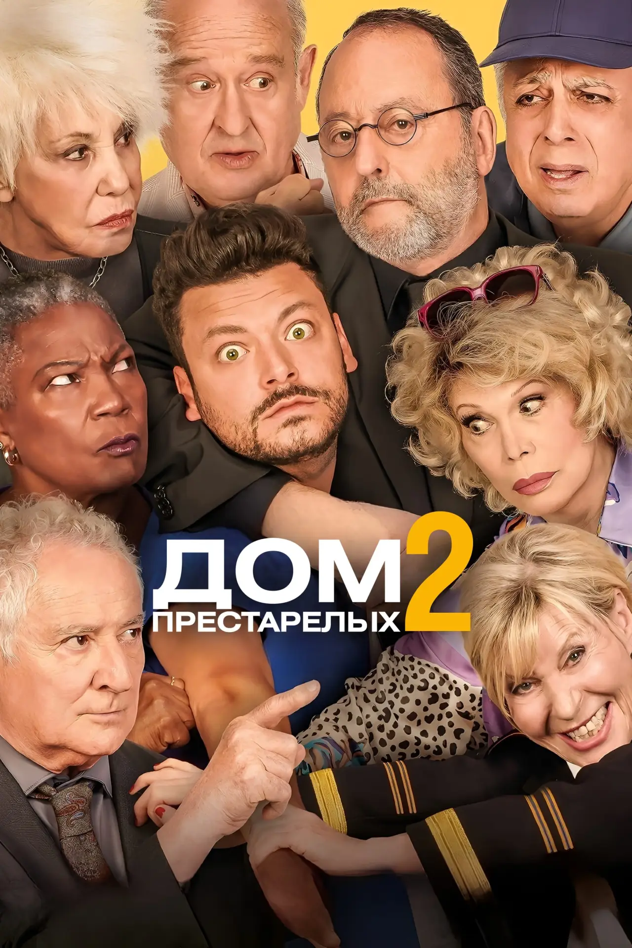 Постер к фильму "Отпуск не по-детски"