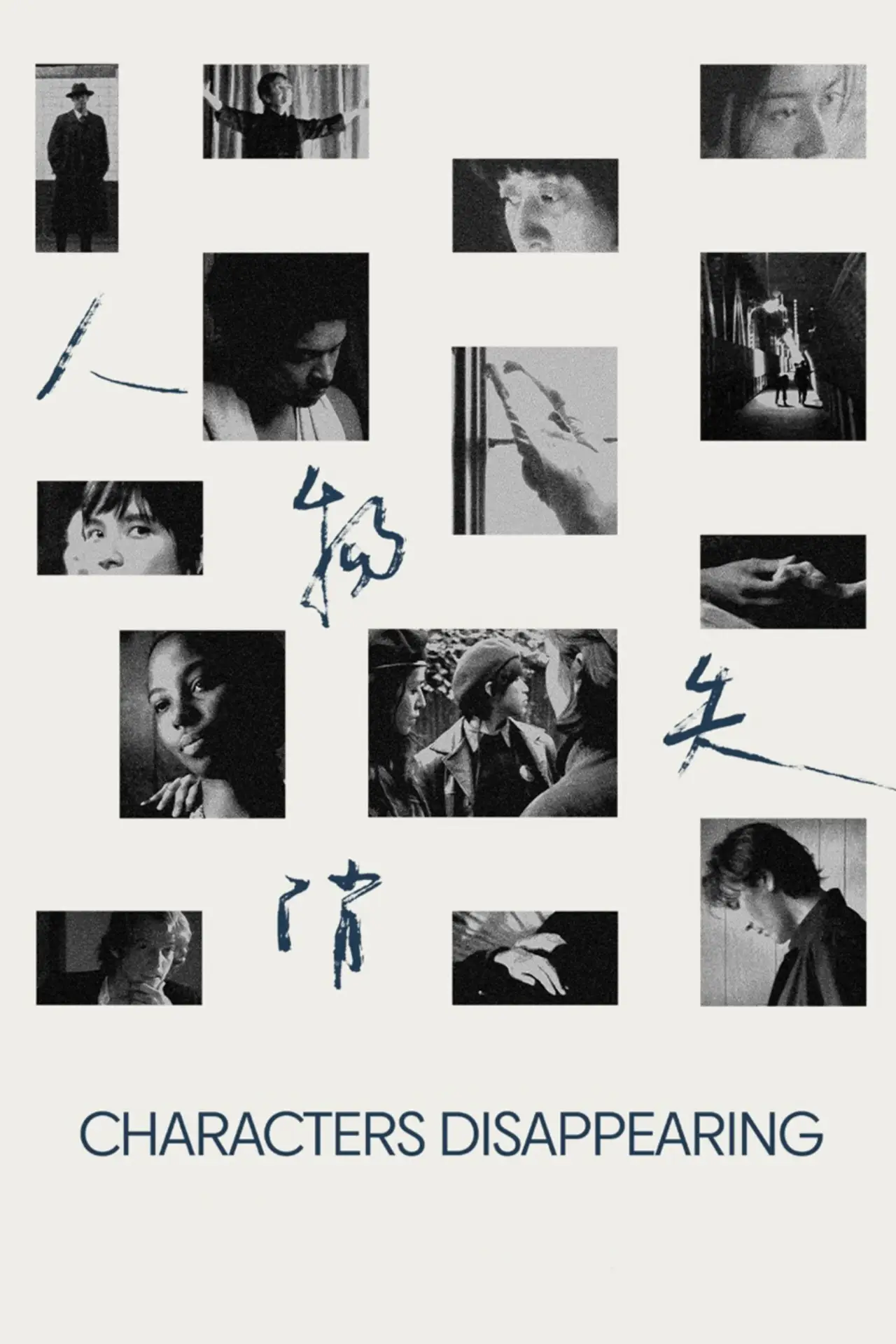 Постер к фильму "Characters Disappearing"
