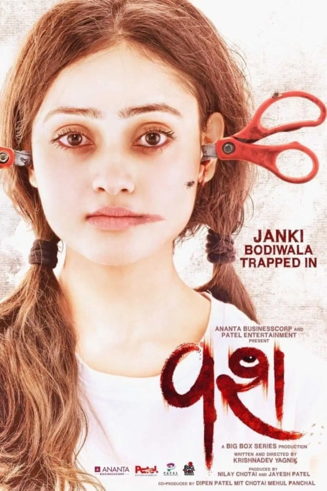 Постер к фильму "વશ"