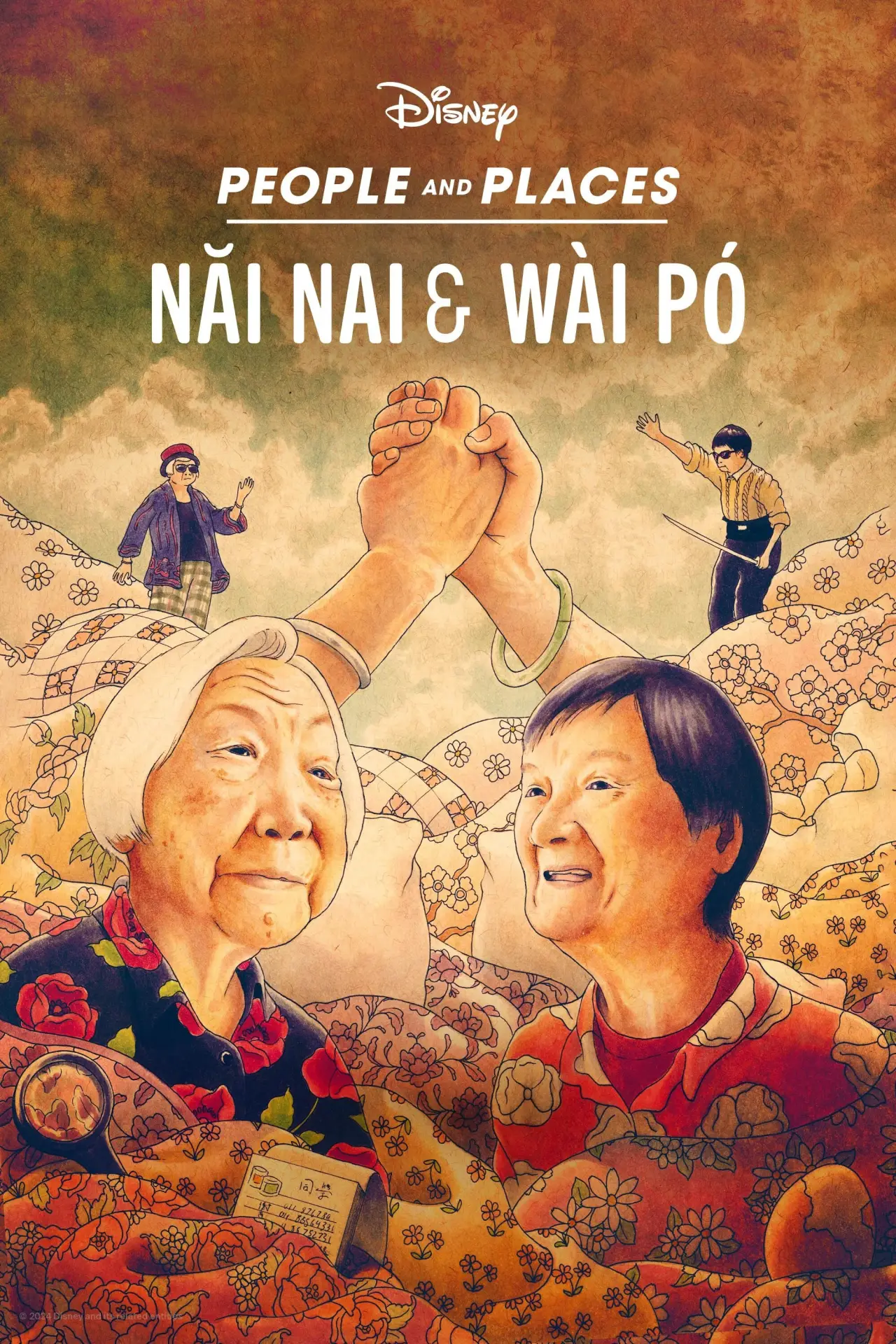 Постер к фильму "Nǎi Nai & Wài Pó"
