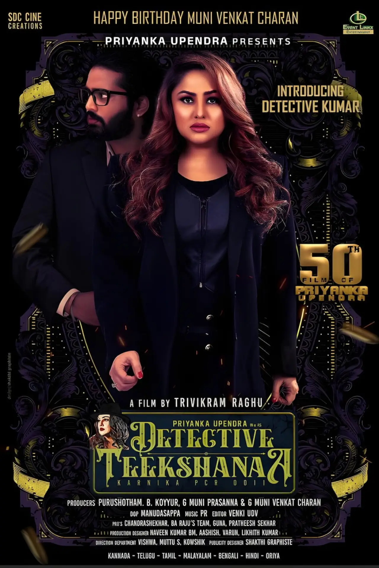 Постер к фильму "Detective Teekshanaa"