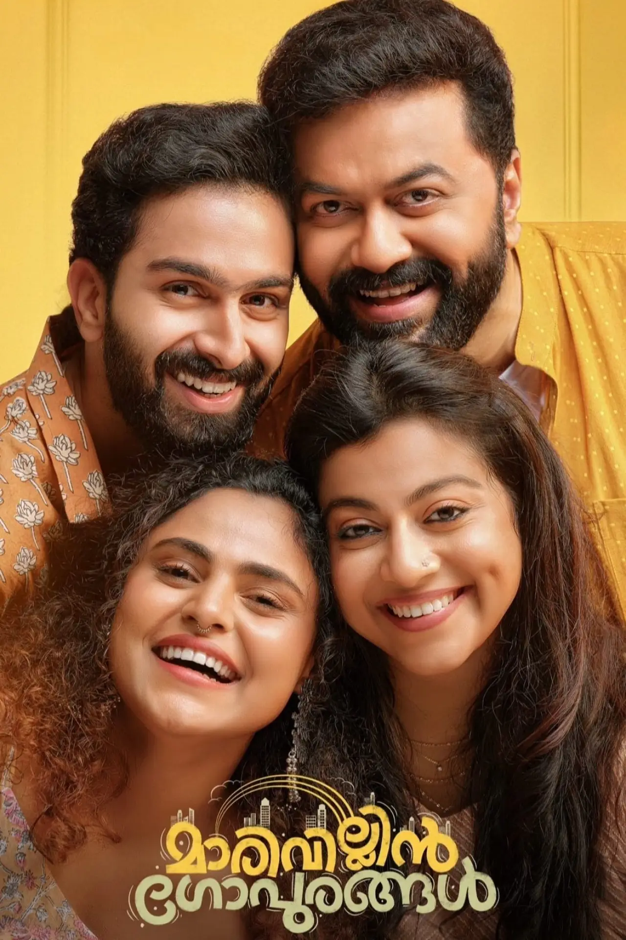 Постер к фильму "മാരിവില്ലിൻ ഗോപുരങ്ങൾ"