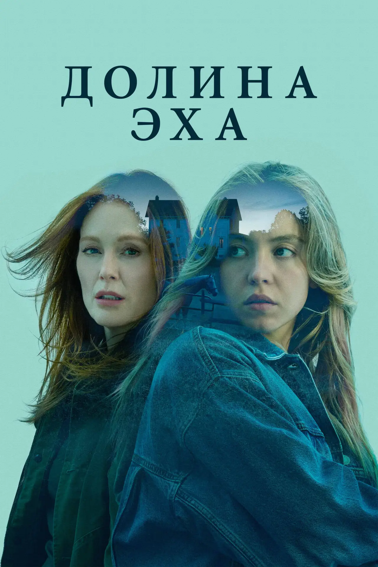 Постер к фильму "Долина эха"