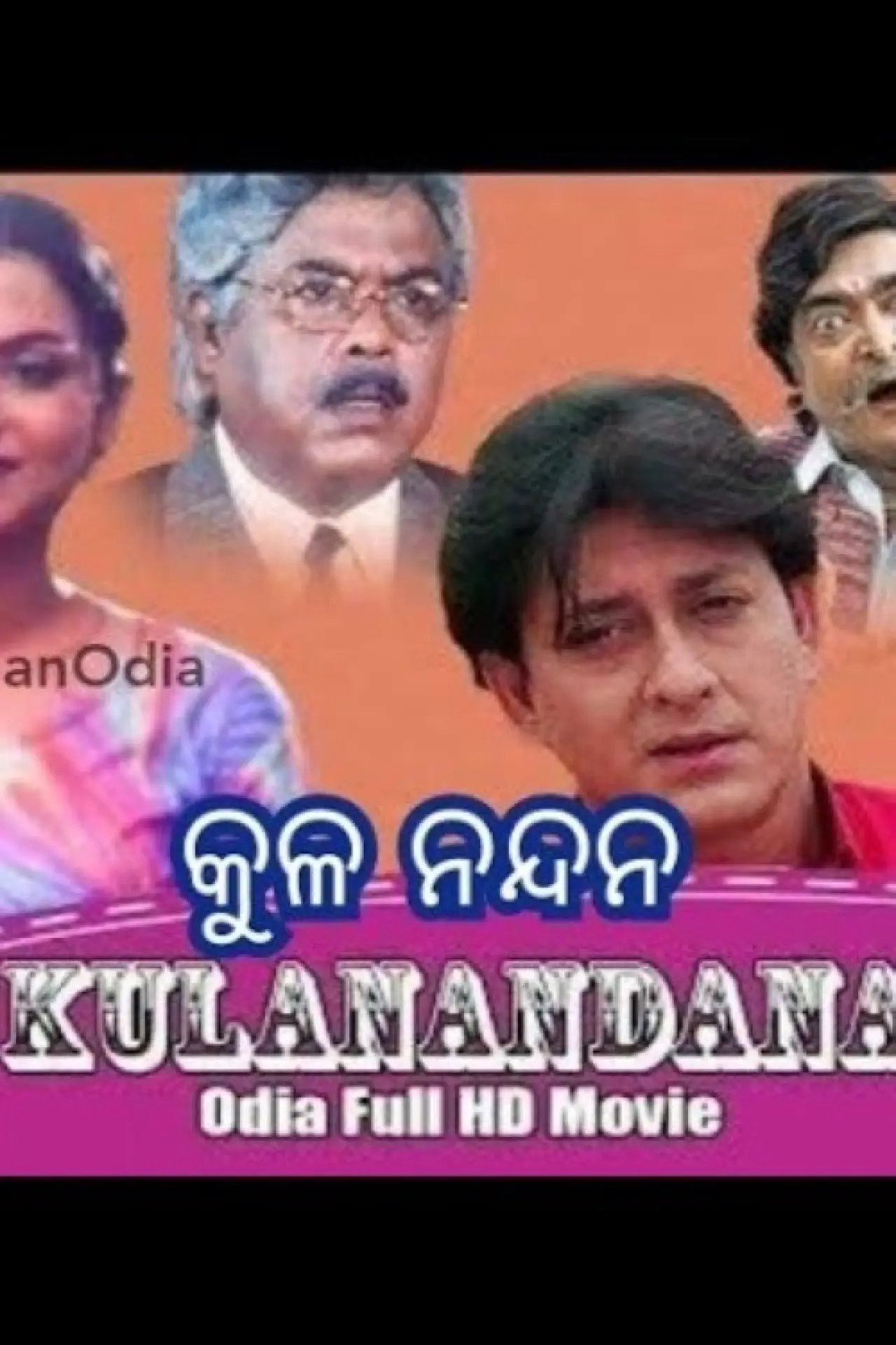 Постер к фильму "Kula Nandan"