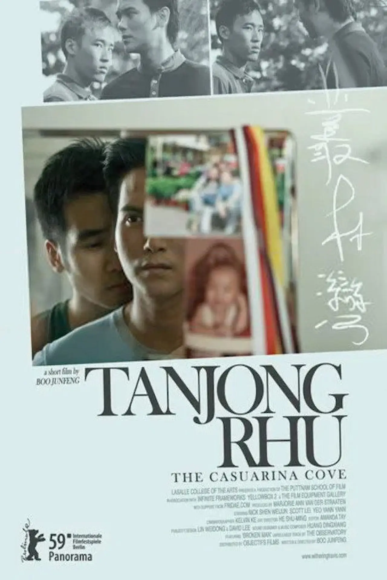 Постер к фильму "Tanjong Rhu"