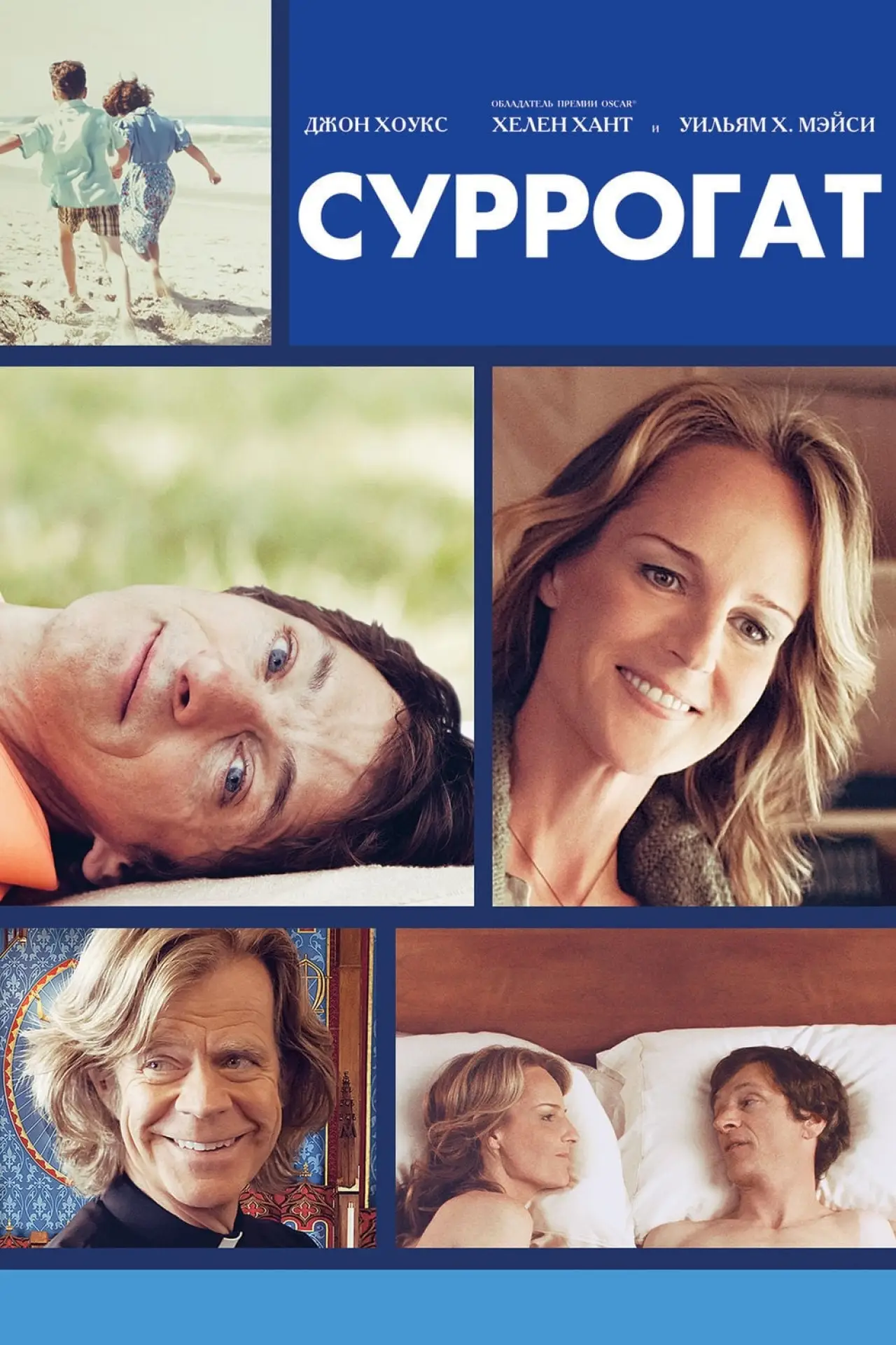 Постер к фильму "Суррогат"