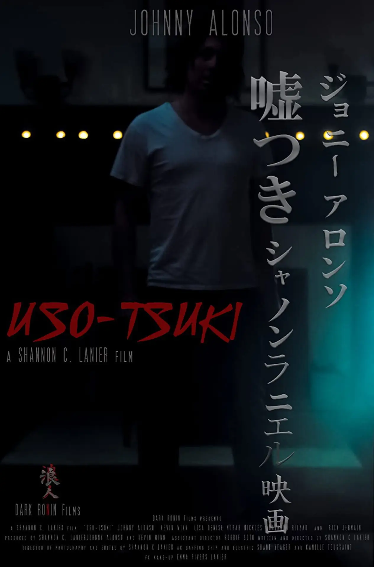 Постер к фильму "Uso-Tsuki"