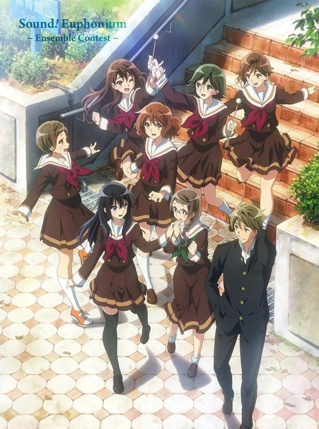 Постер к фильму "特別編 響け！ユーフォニアム～アンサンブルコンテスト～"