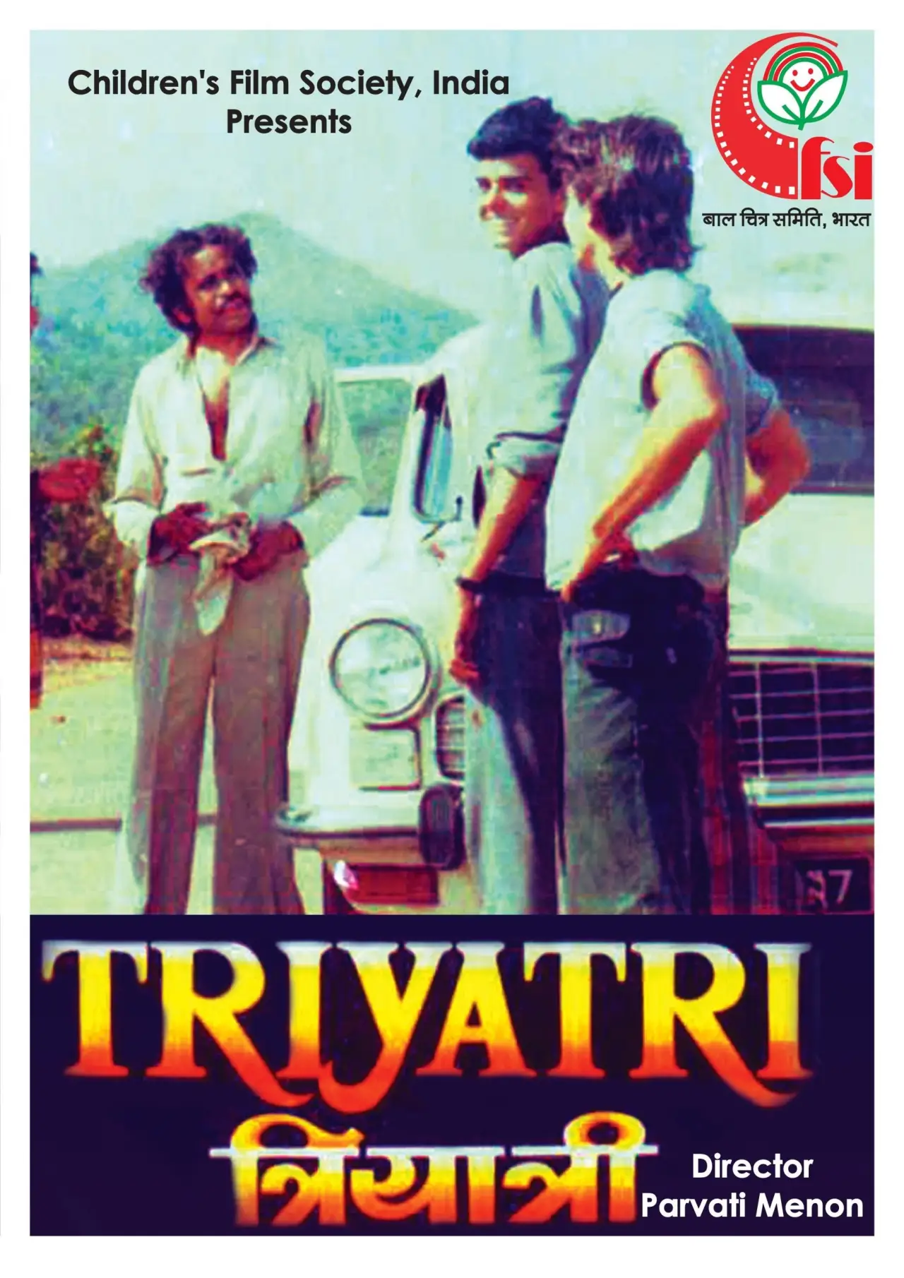 Постер к фильму "Triyatri"