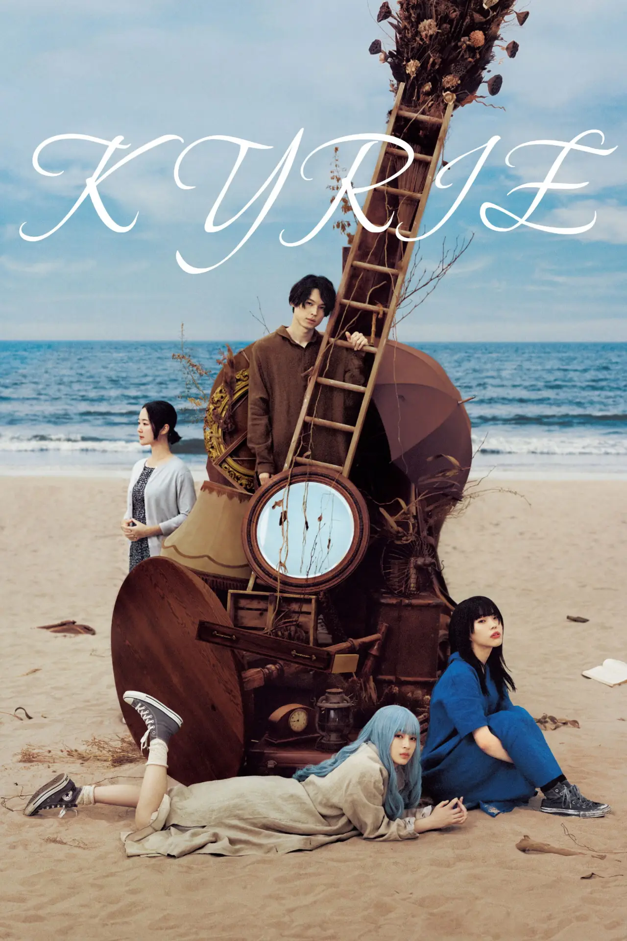 Постер к фильму "キリエのうた"
