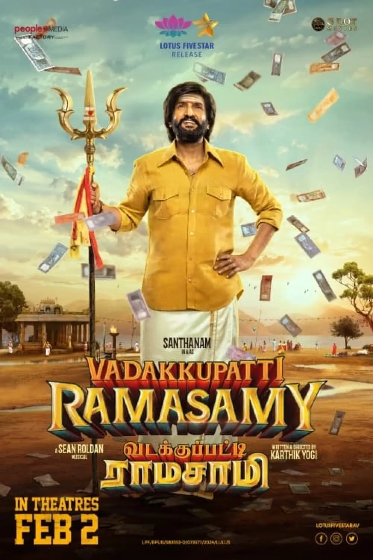 Постер к фильму "வடக்குப்பட்டி ராமசாமி"