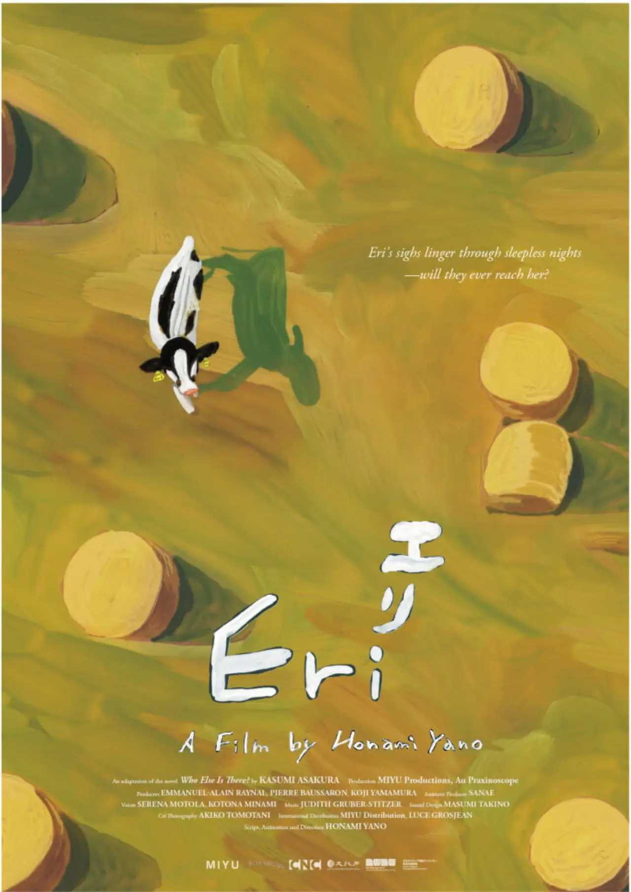 Постер к фильму "エリ"