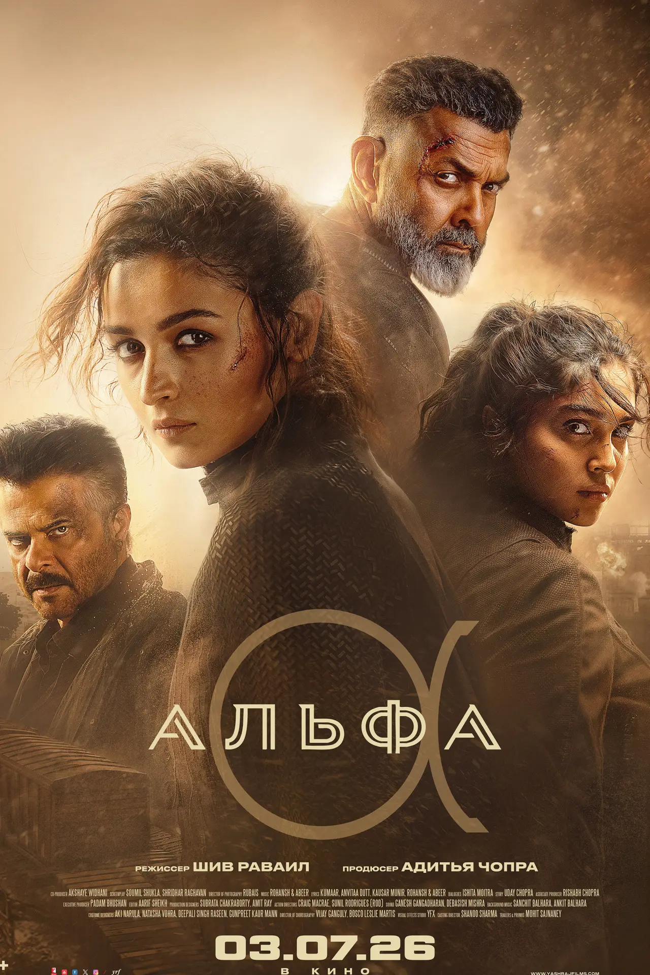 Постер к фильму "ऐल्फा"