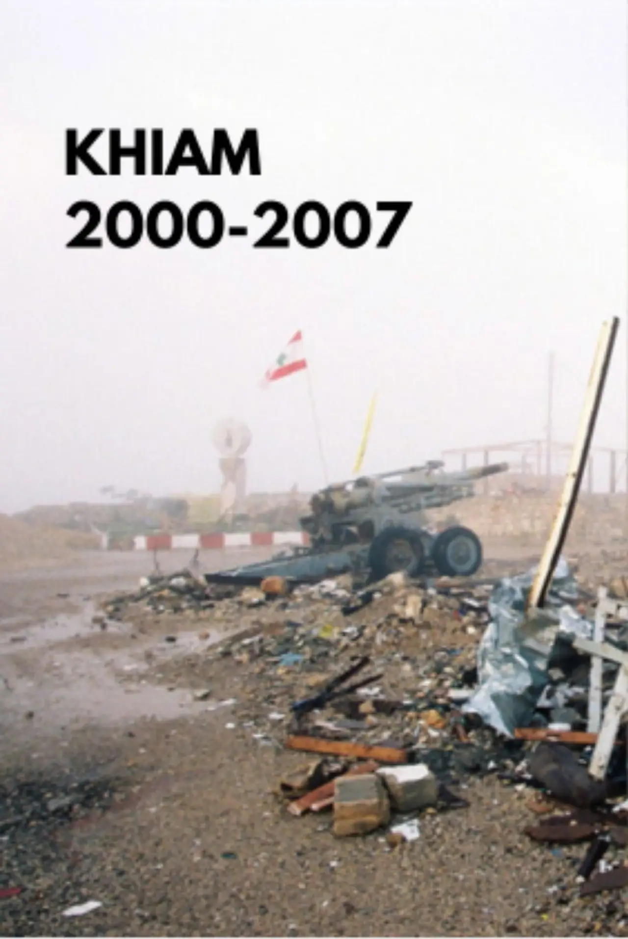 Постер к фильму "خيام 2000-2007"