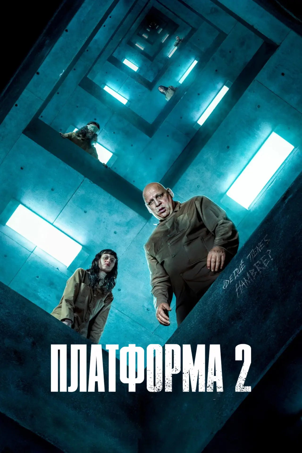 Постер к фильму "Платформа 2"