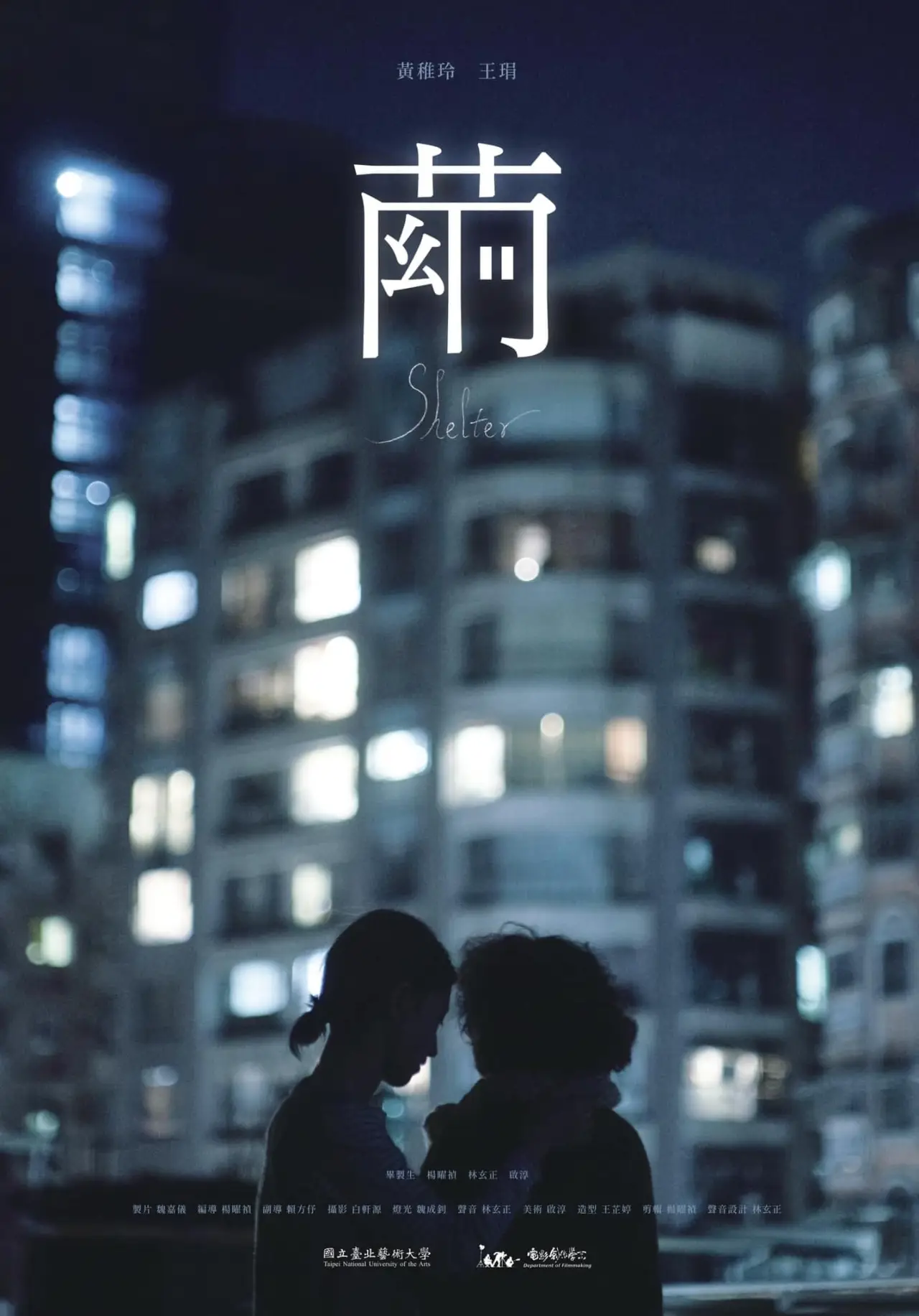 Постер к фильму "繭"