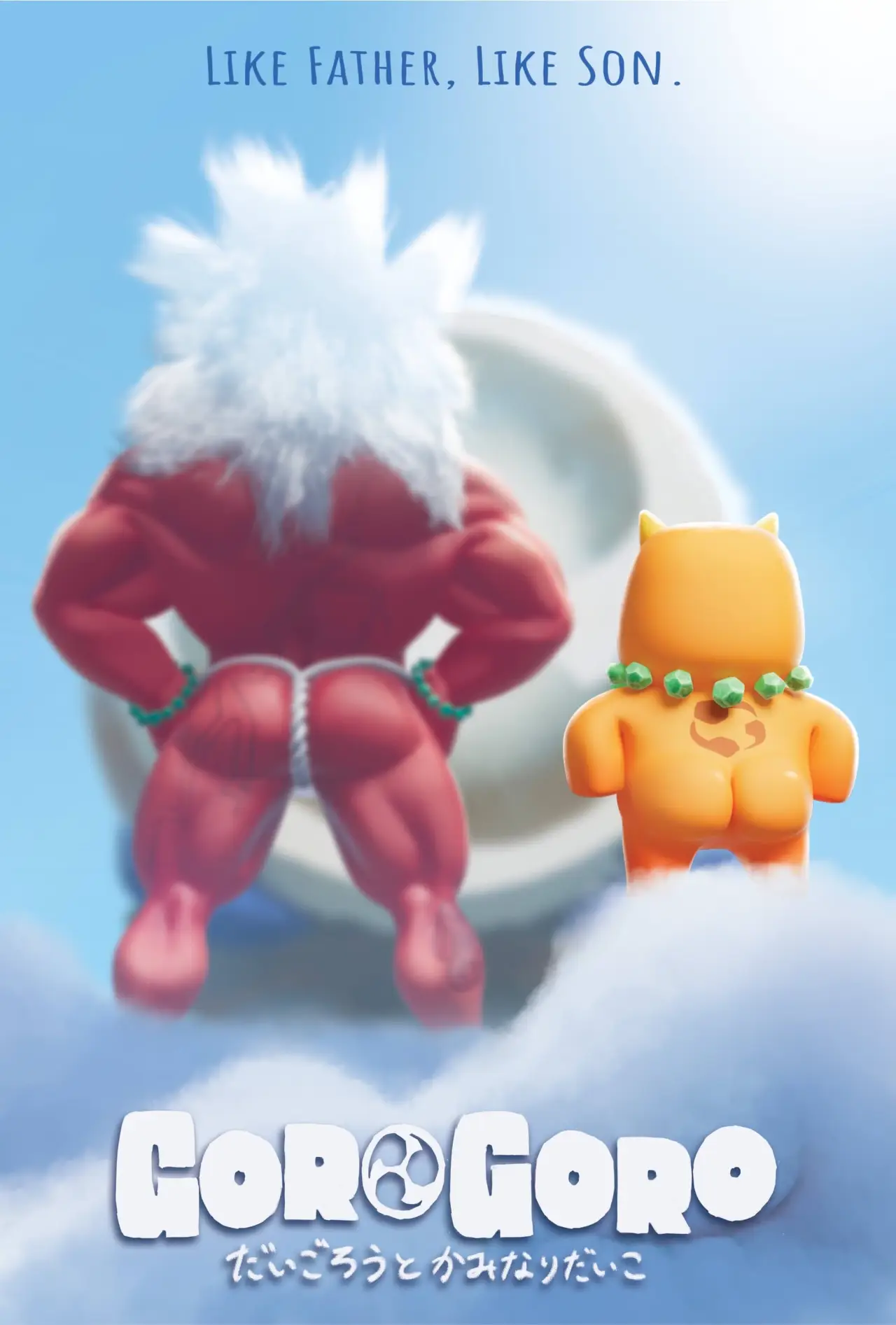 Постер к фильму "Goro Goro"