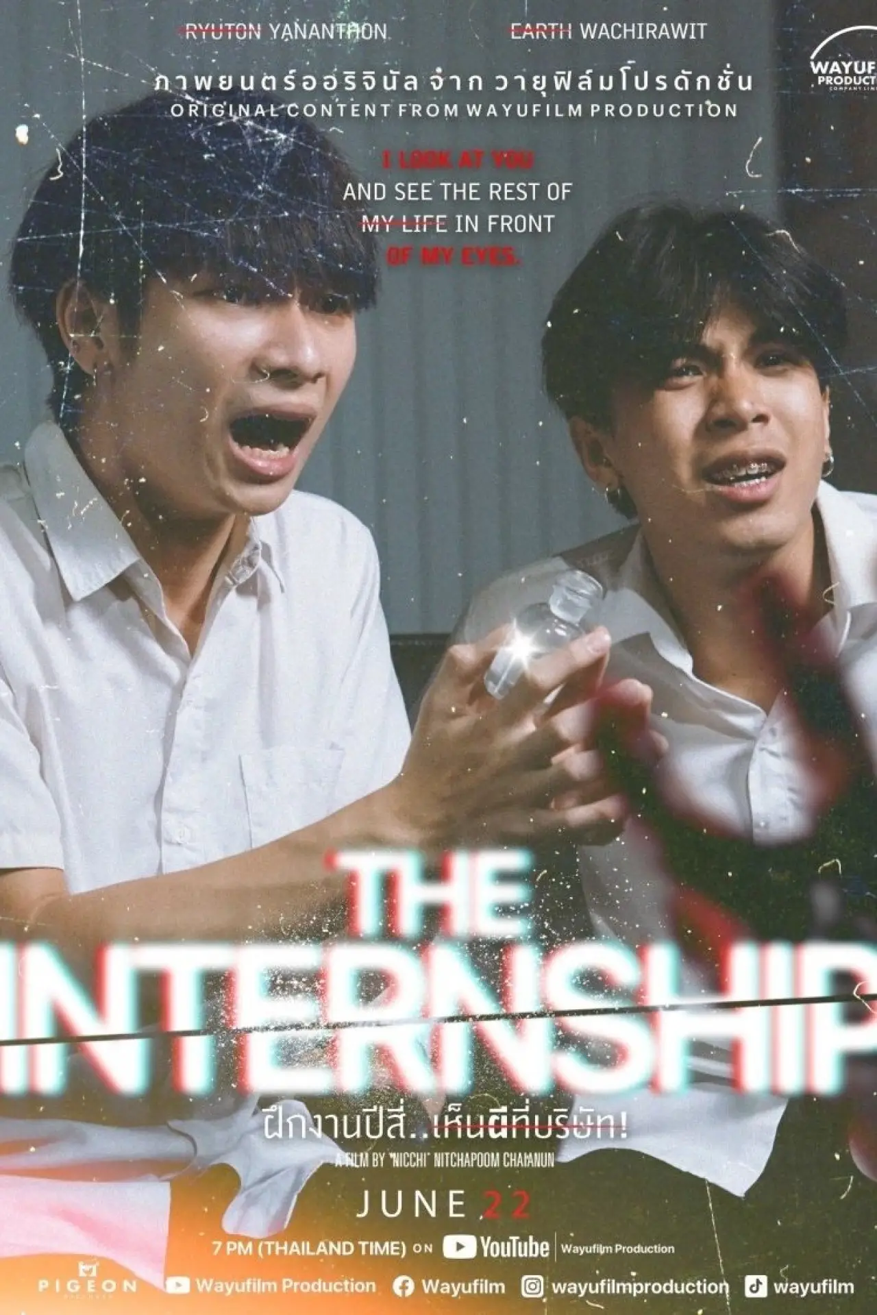 Постер к фильму "The Intership"