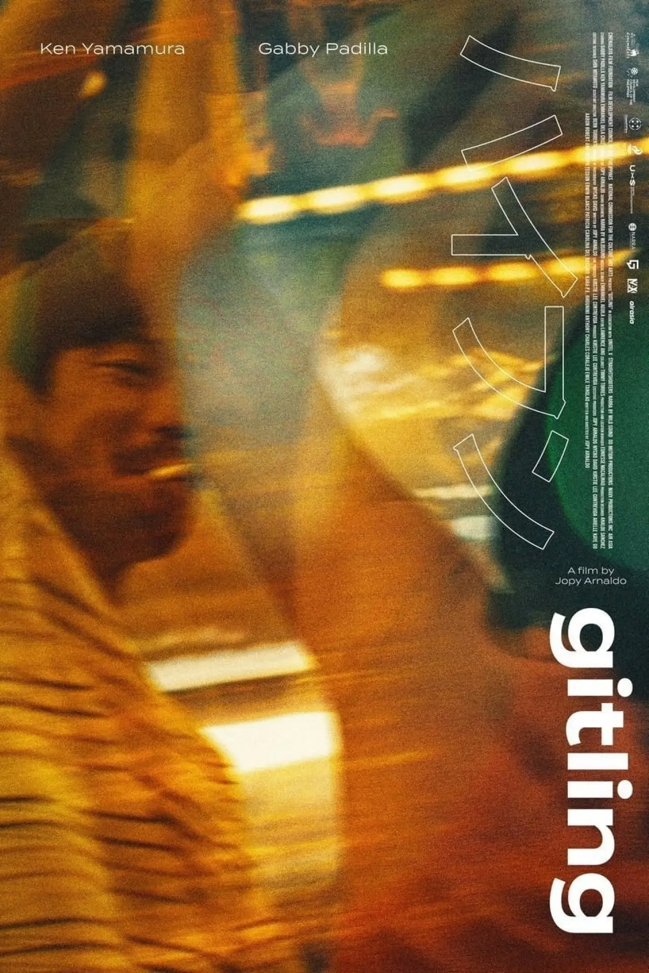 Постер к фильму "Gitling"