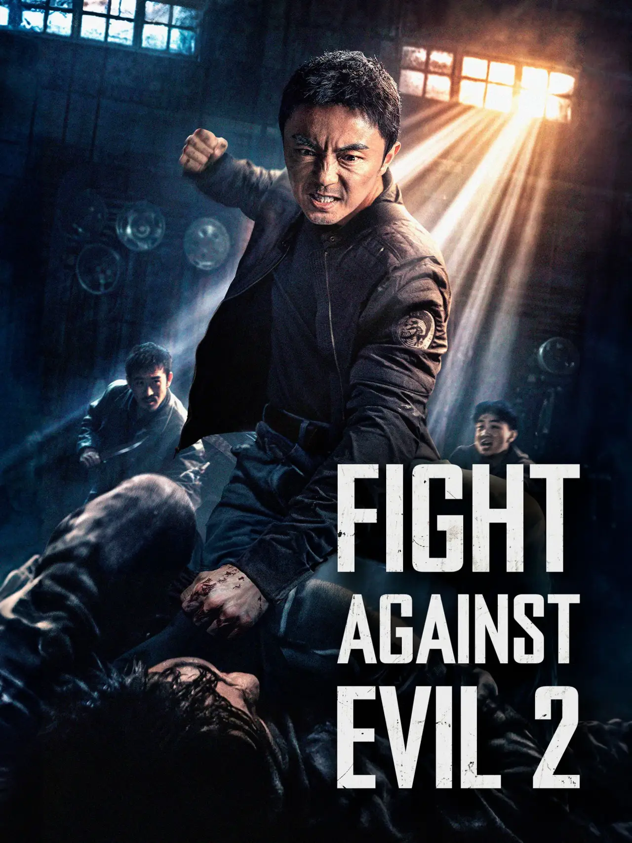 Постер к фильму "东北警察故事2"