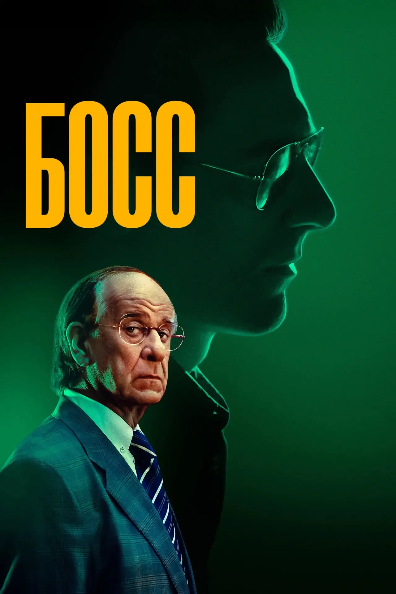 Постер к фильму "Босс"