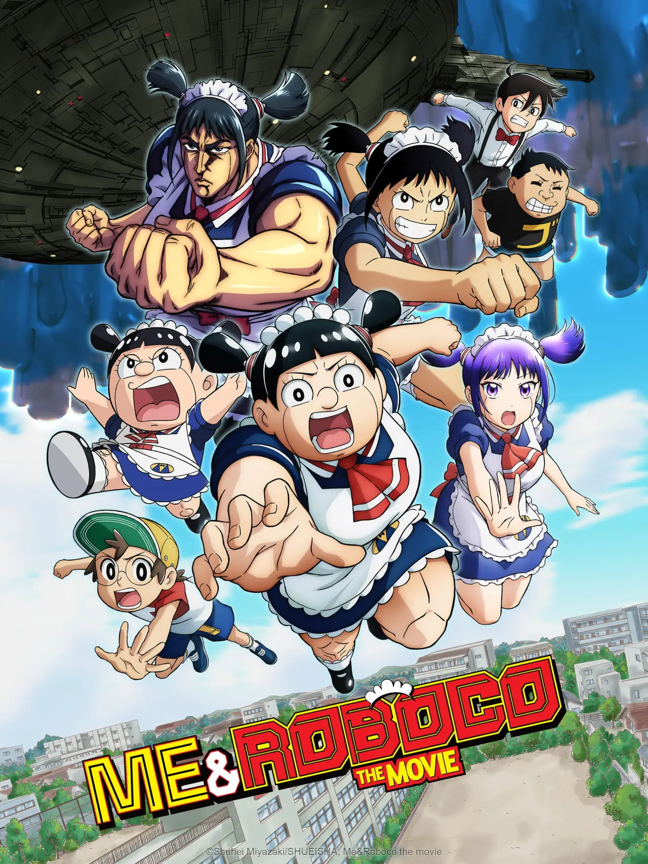 Постер к фильму "劇場版『僕とロボコ』"