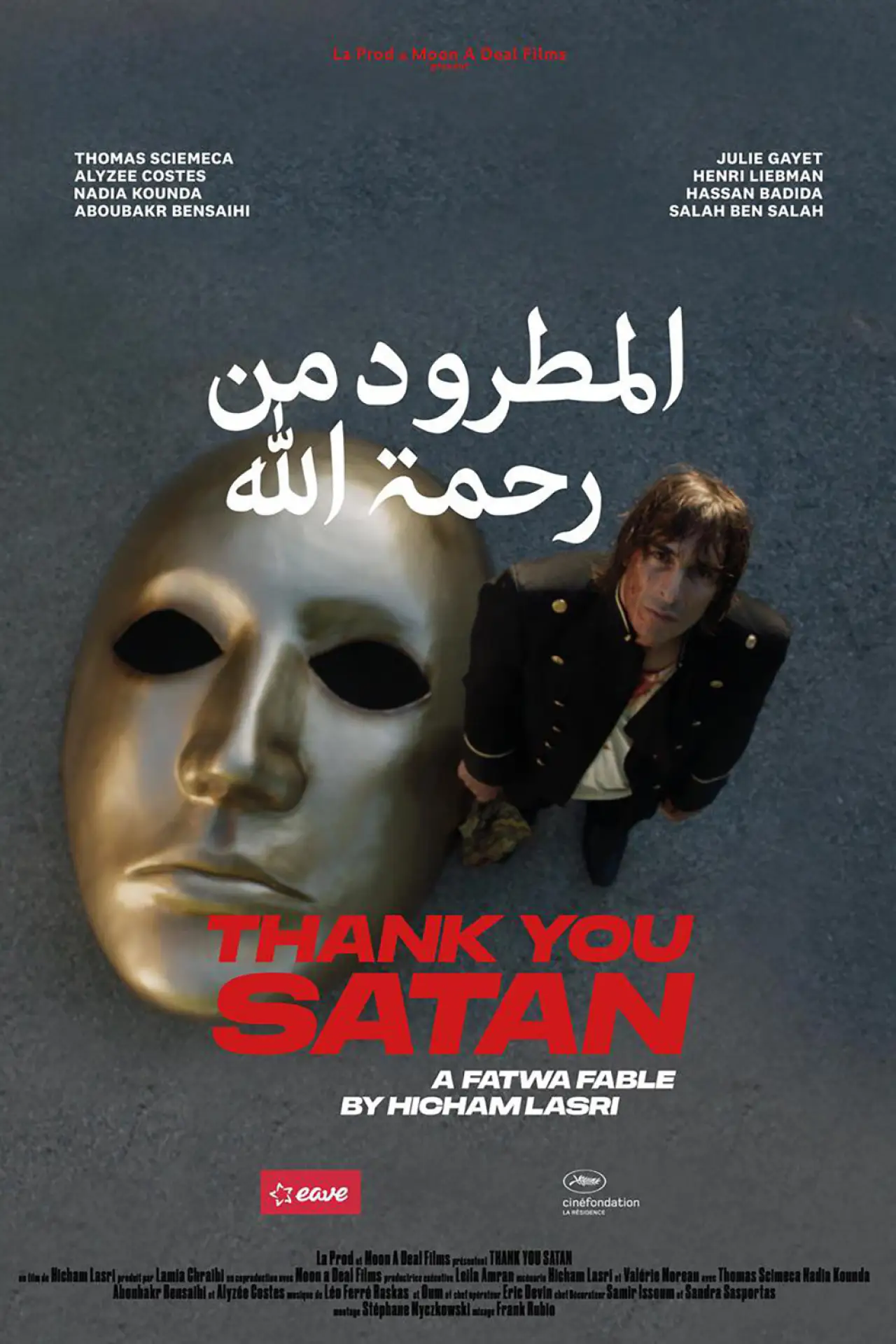 Постер к фильму "المطرود من رحمة الله"
