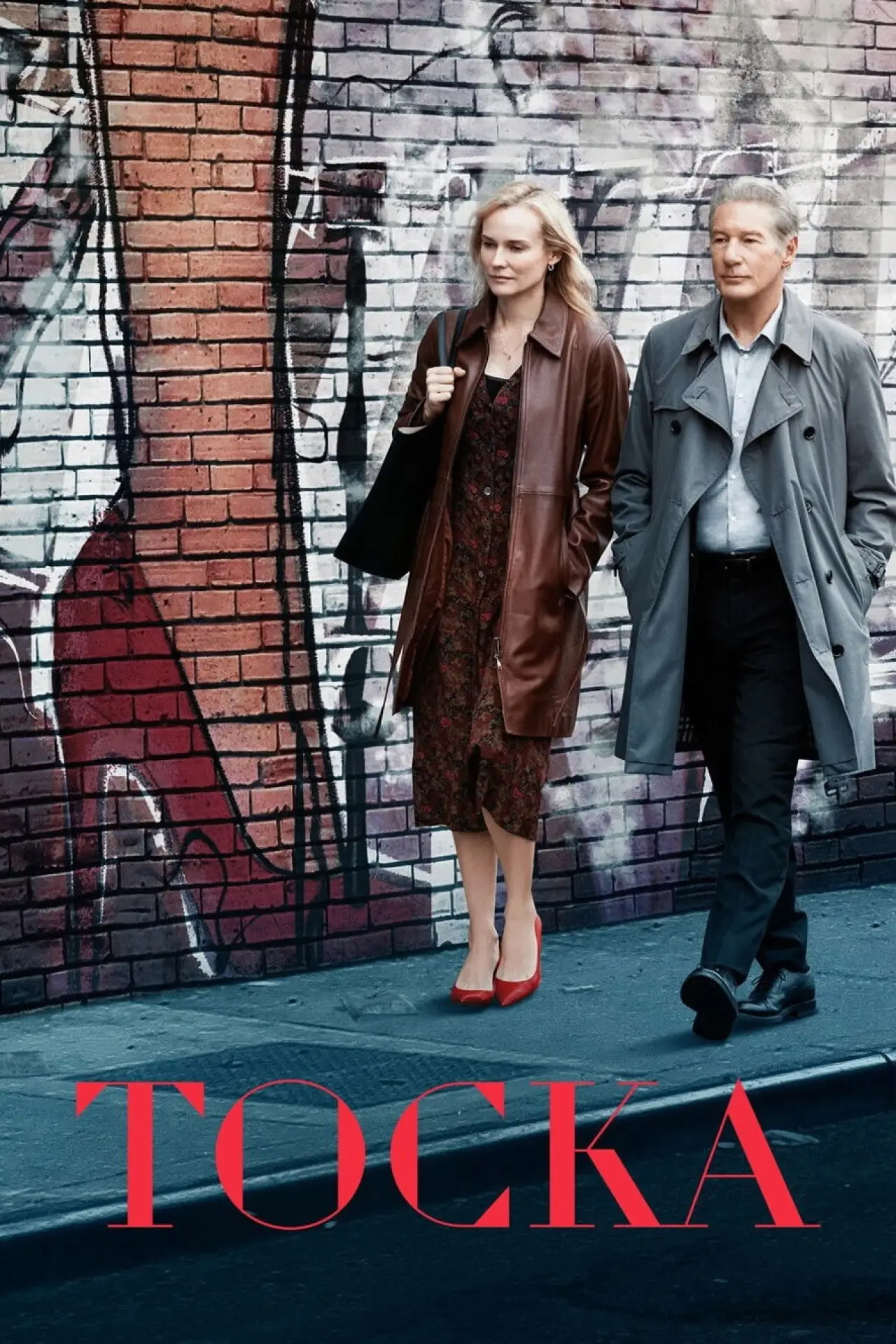 Постер к фильму "Тоска"