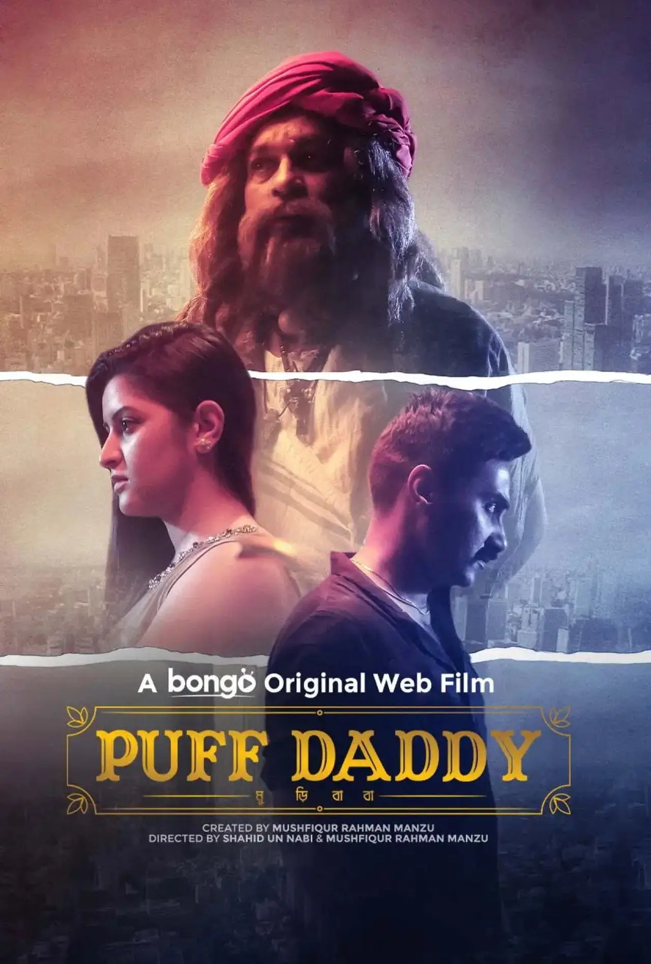 Постер к фильму "Puff Daddy"