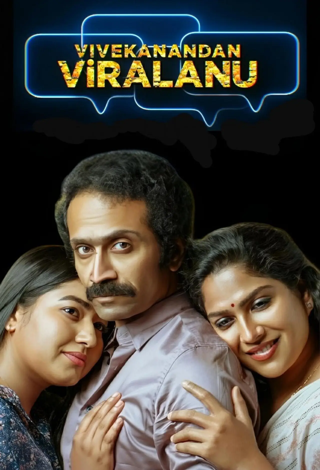 Постер к фильму "വിവേകാനന്ദന്‍ വൈറലാണ്"