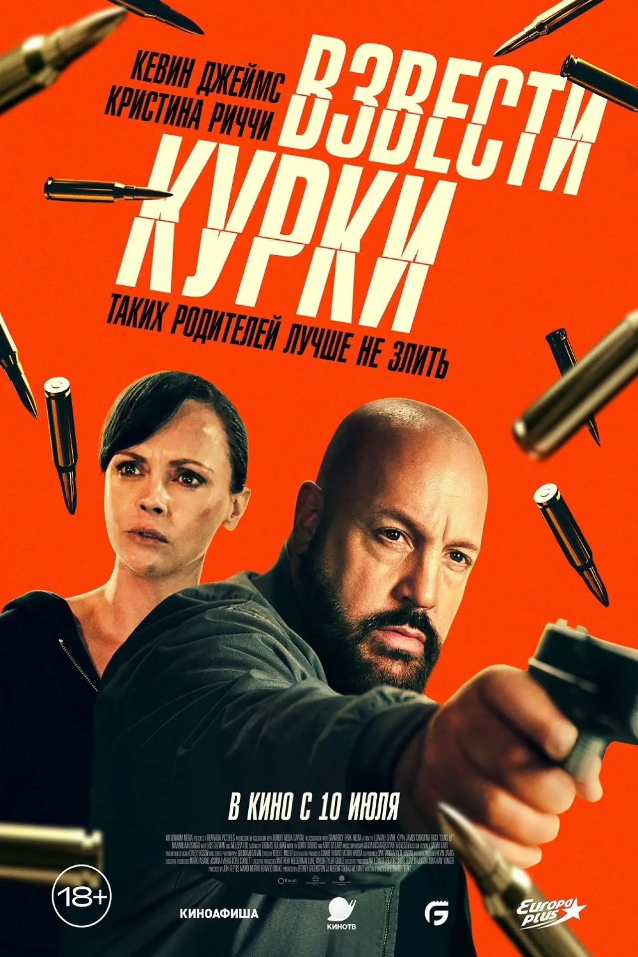 Постер к фильму "Взвести курки"