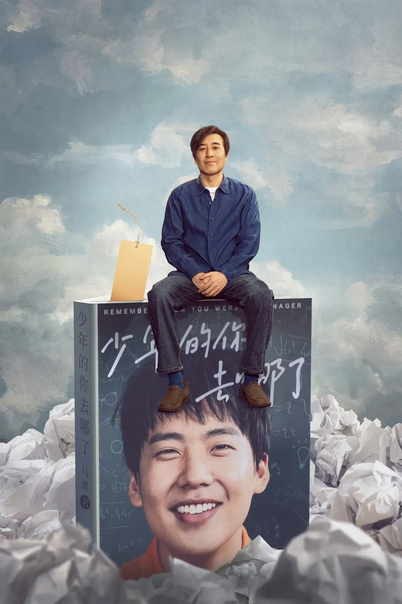 Постер к фильму "二手杰作"