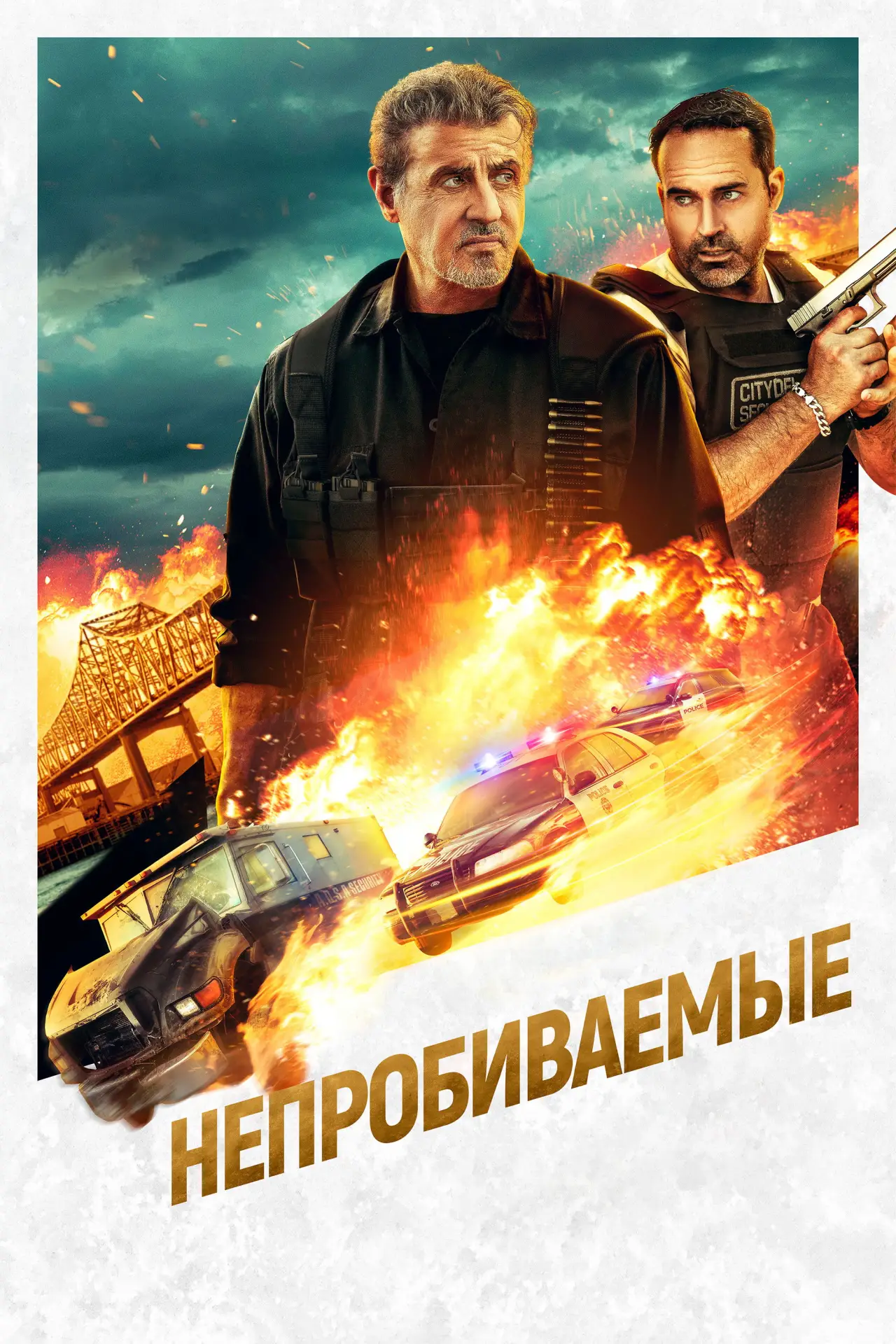 Постер к фильму "Непробиваемые"