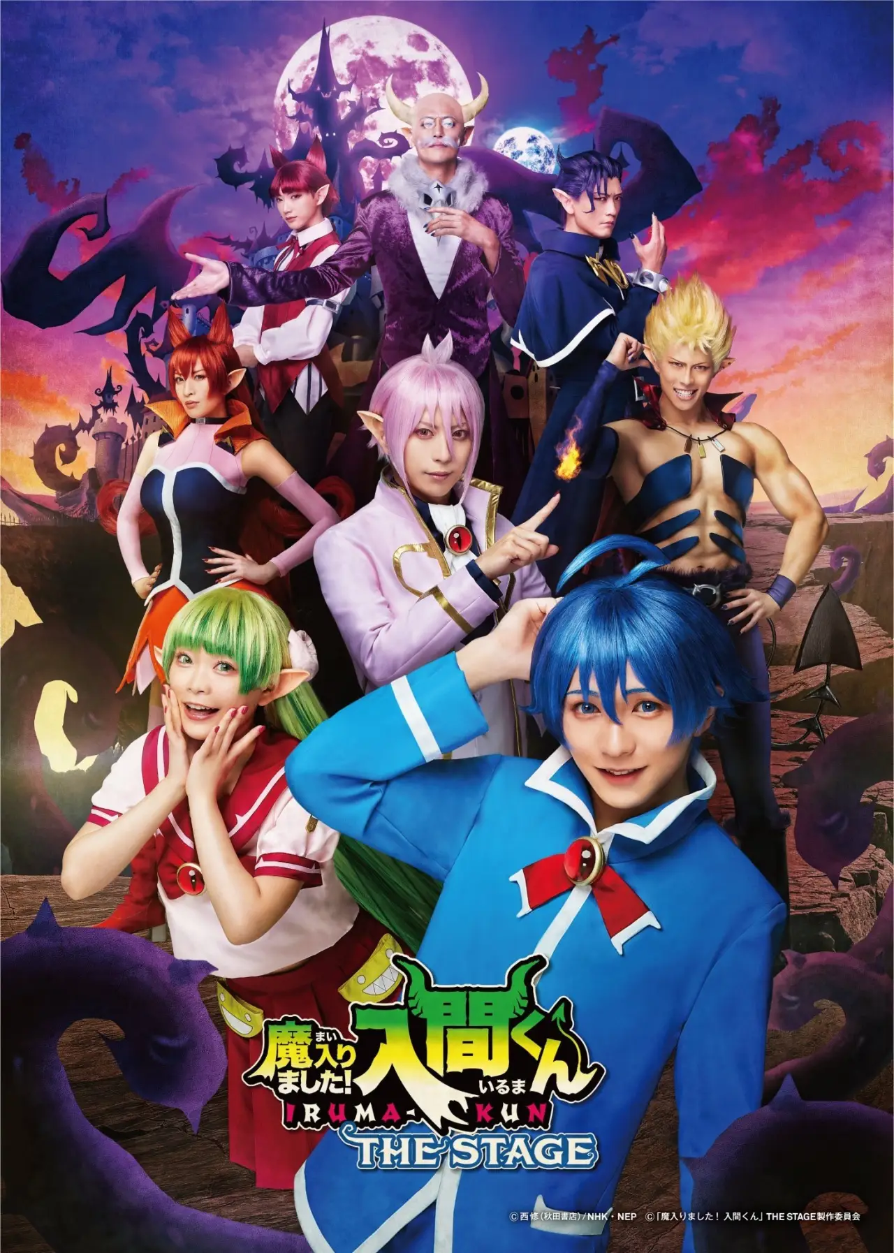 Постер к фильму "『魔入りました！入間くん』THE STAGE"