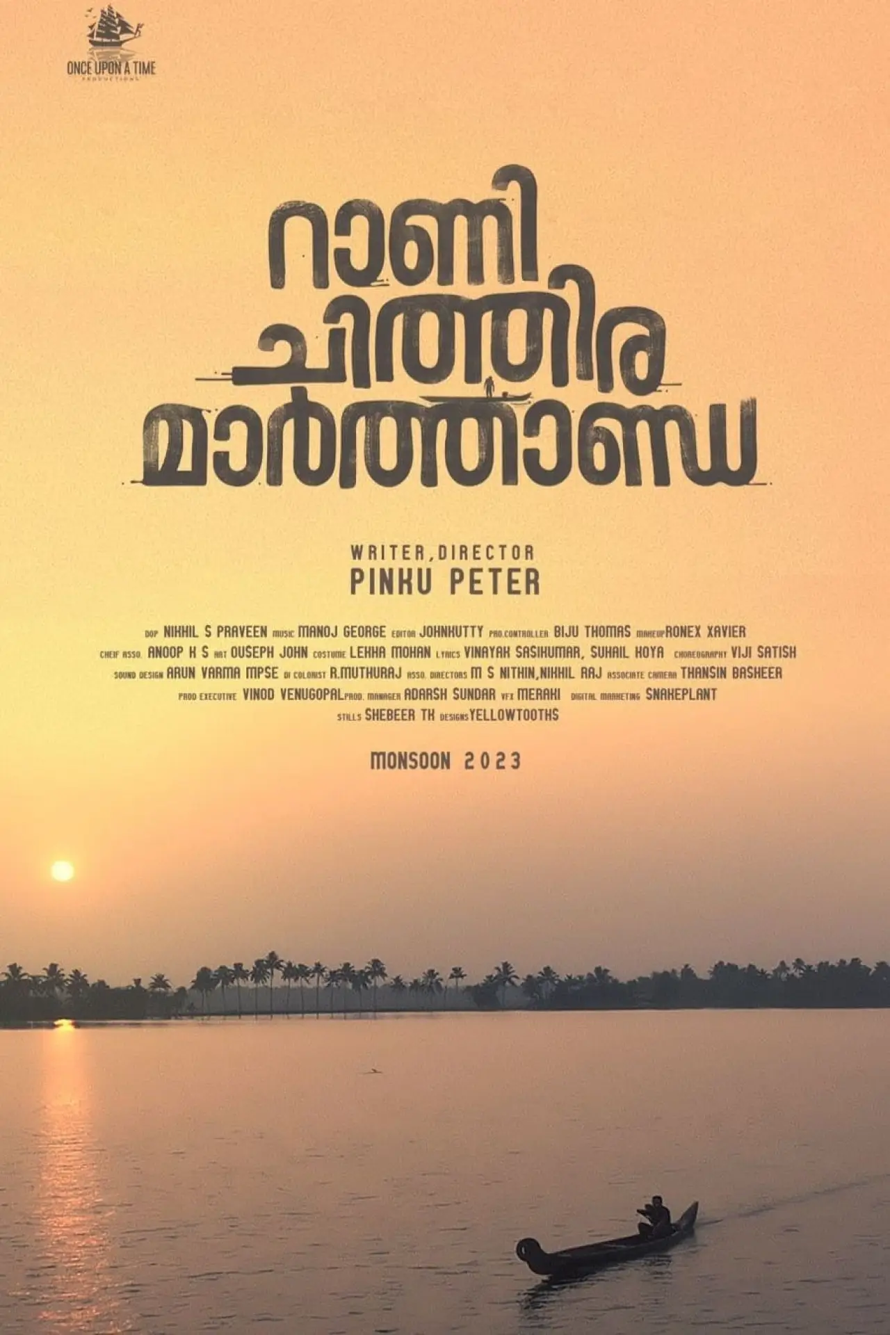 Постер к фильму "റാണി ചിത്തിര മാർത്താണ്ഡ"