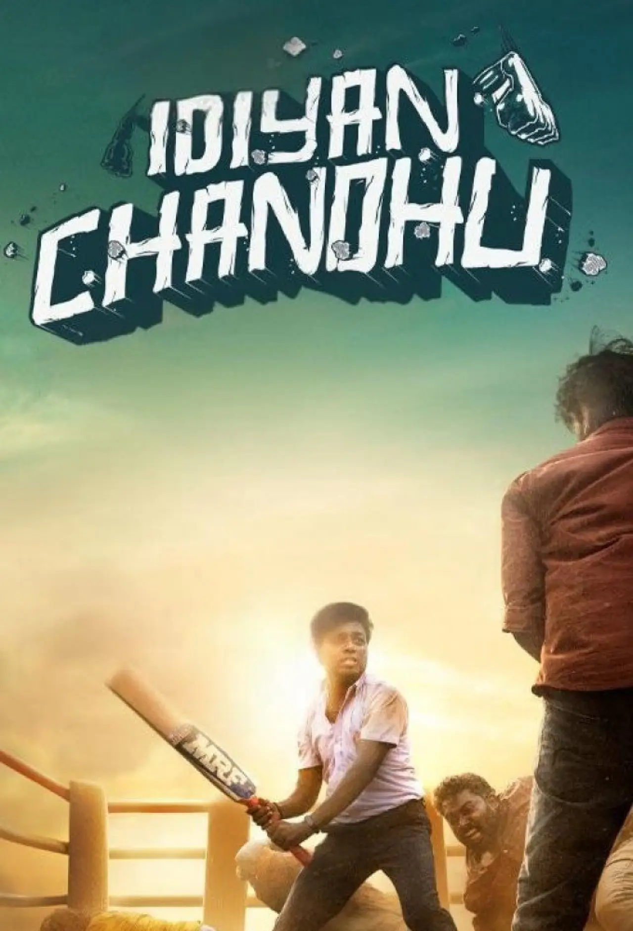 Постер к фильму "ഇടിയൻ ചന്തു"