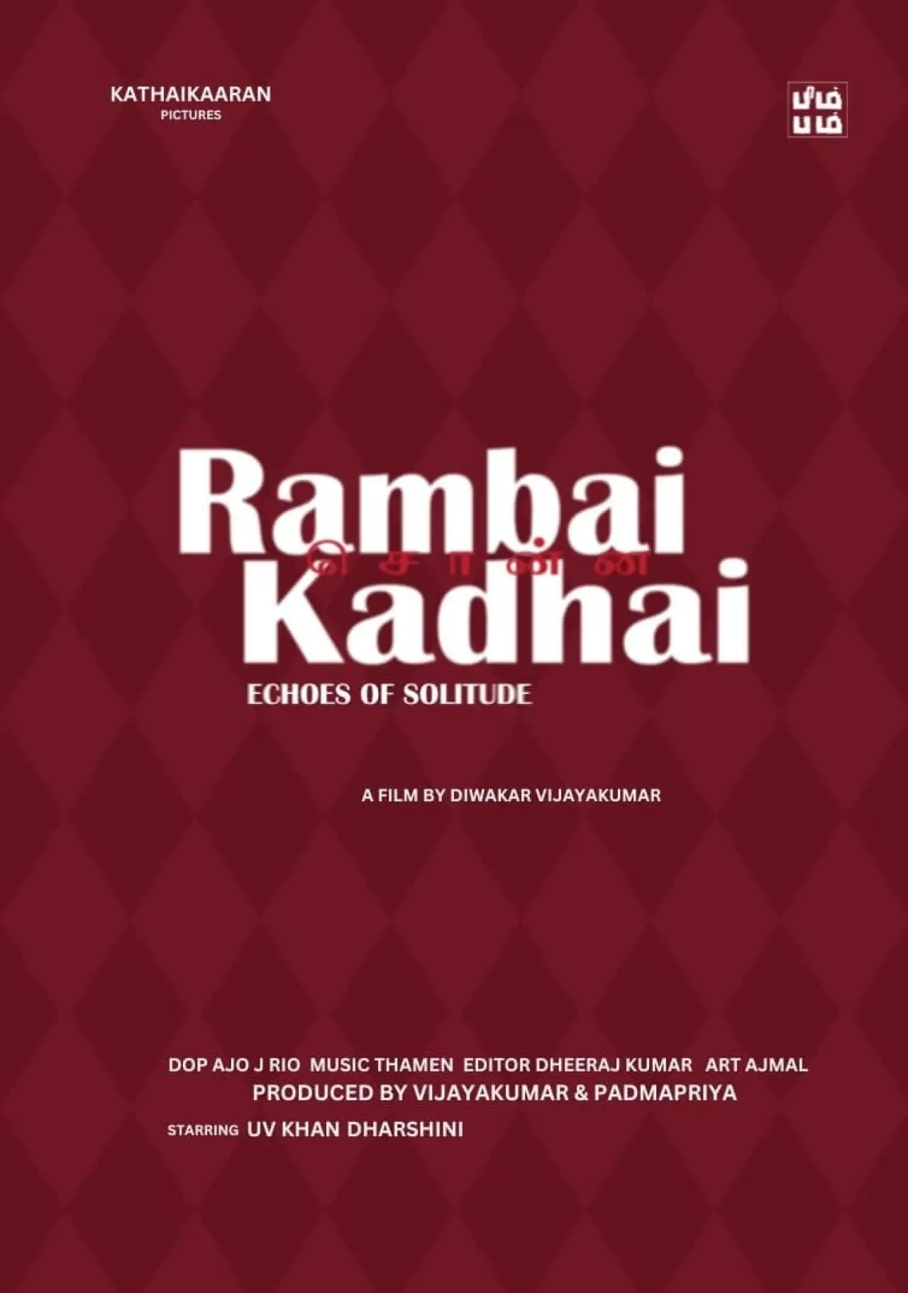 Постер к фильму "Rambai Sonna Kadhai"