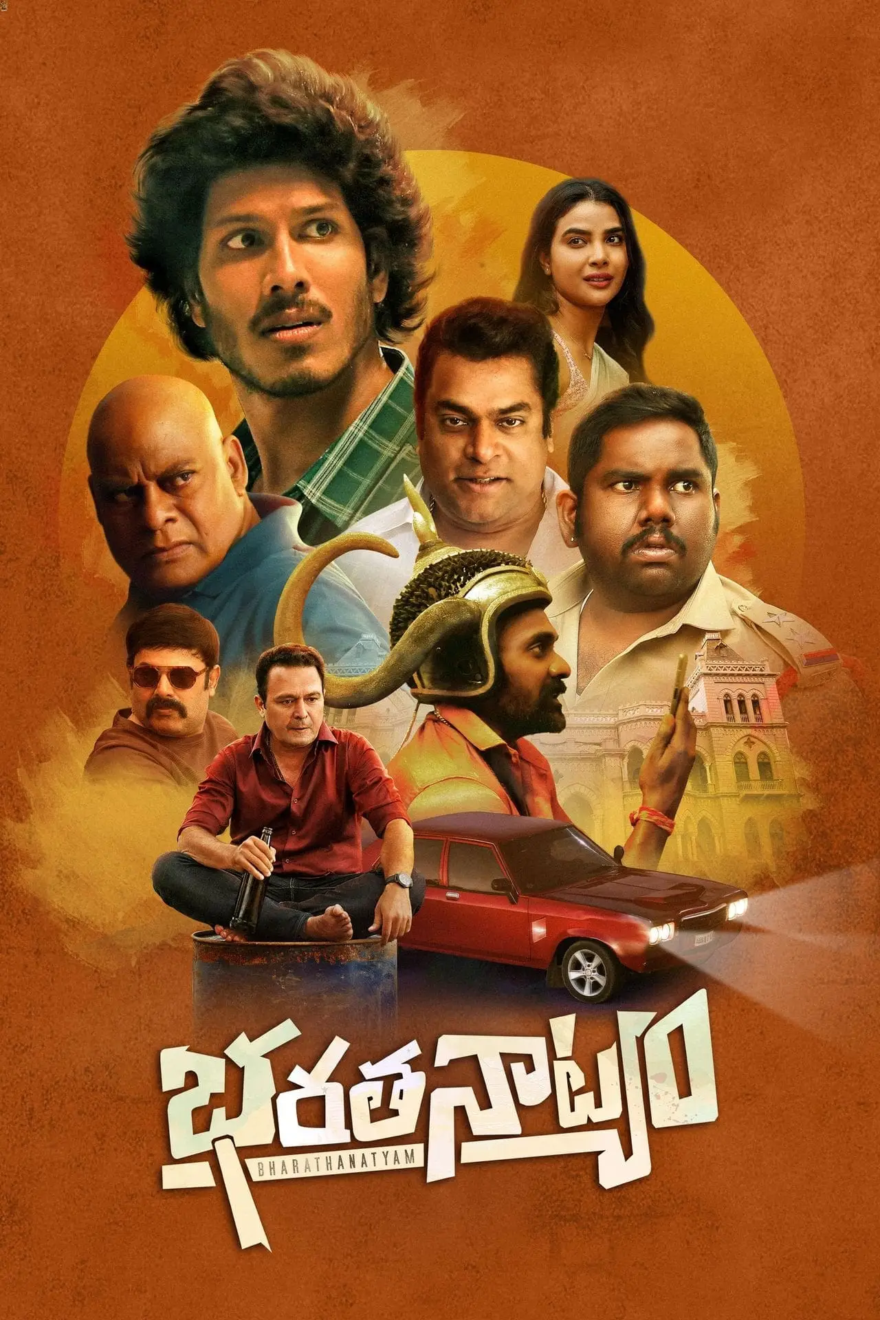 Постер к фильму "భరతనాట్యం"