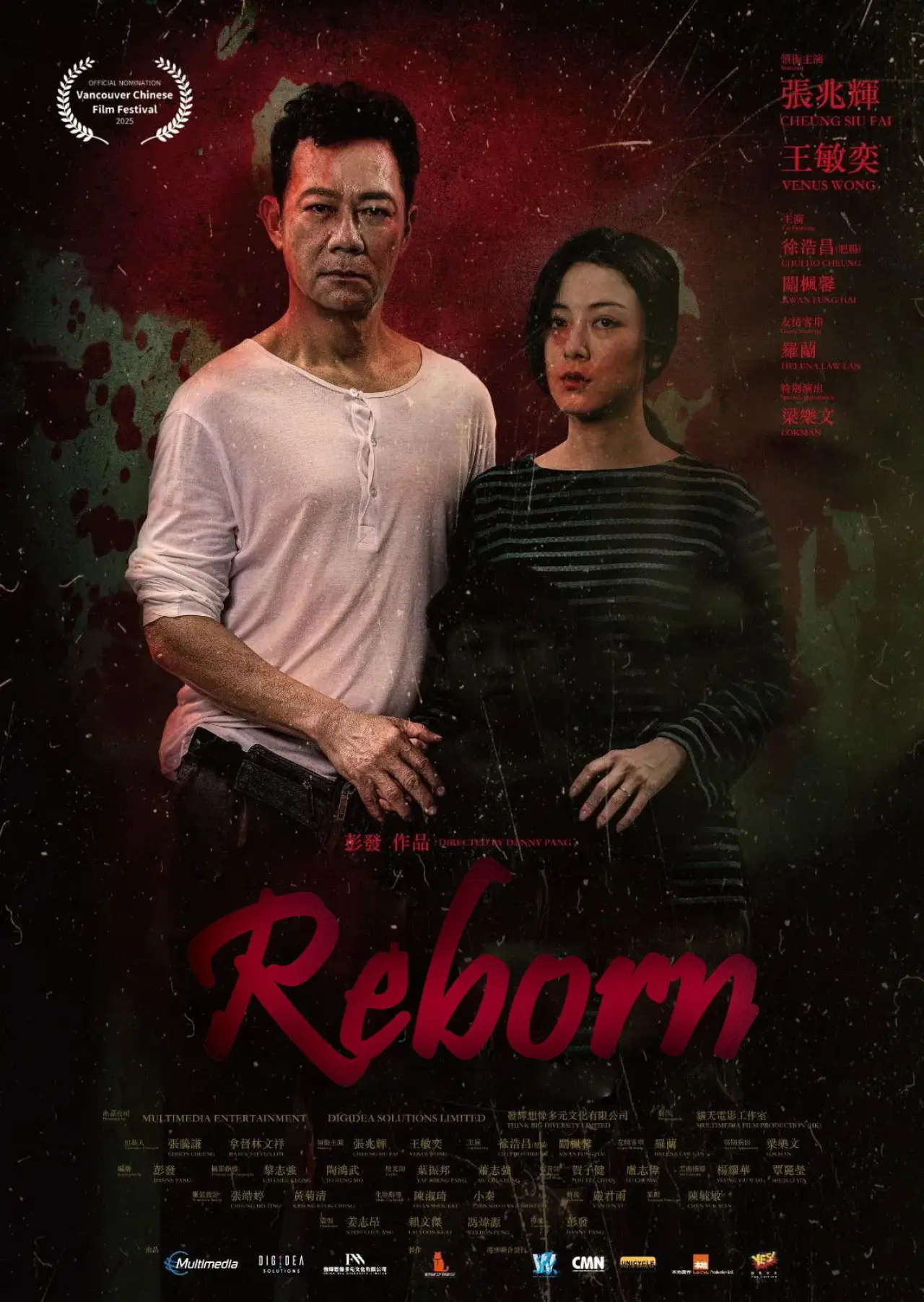 Постер к фильму "致命玩偶"