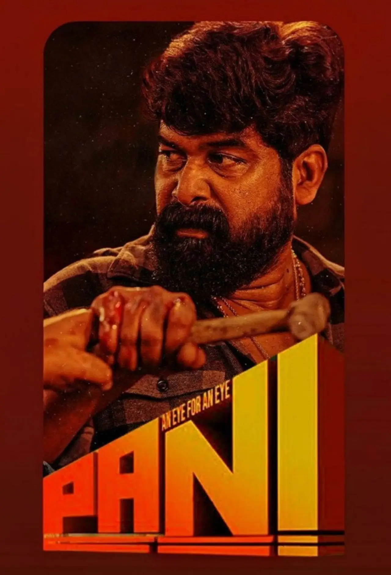 Постер к фильму "പണി"