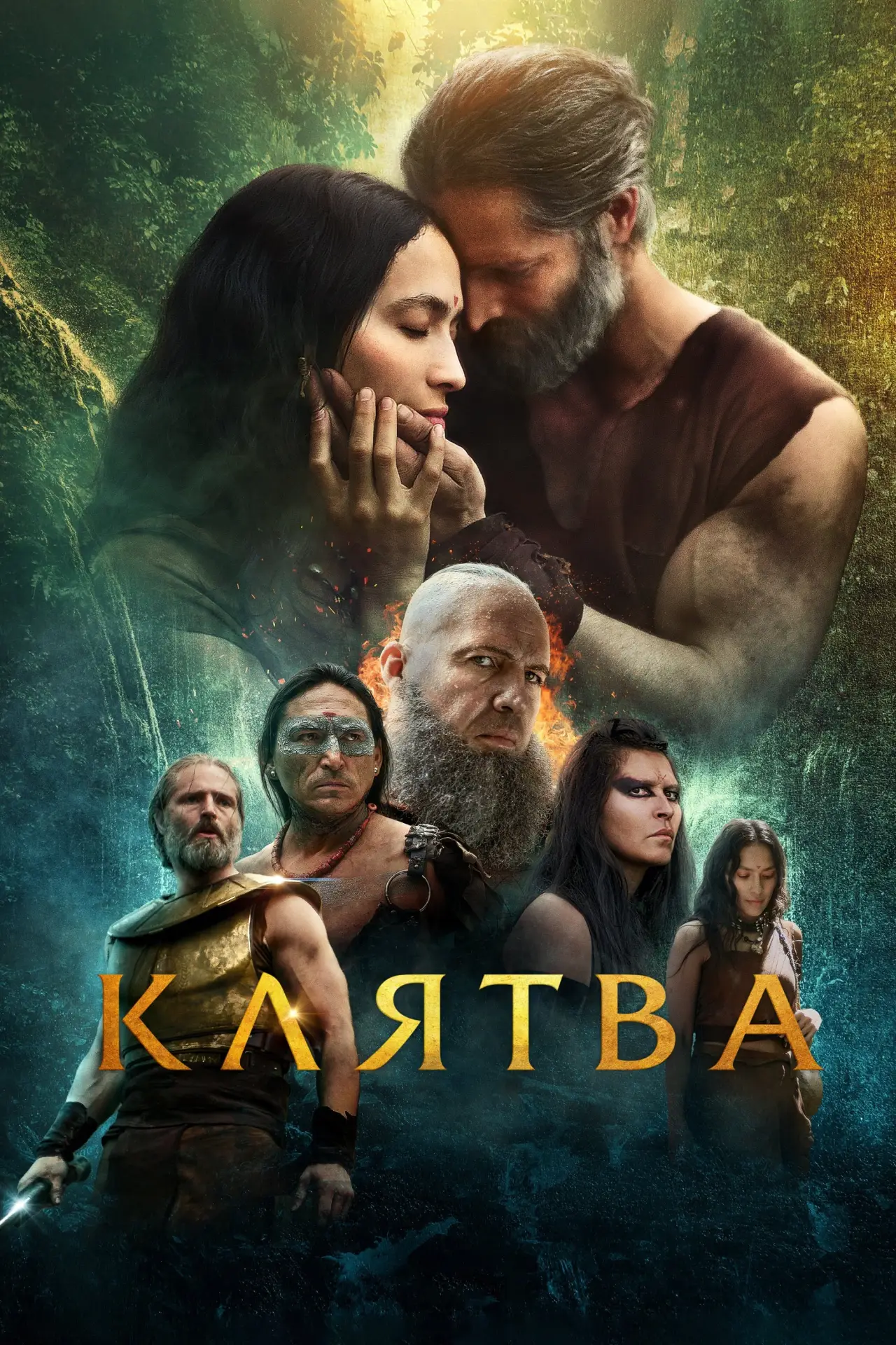 Постер к фильму "Месть"