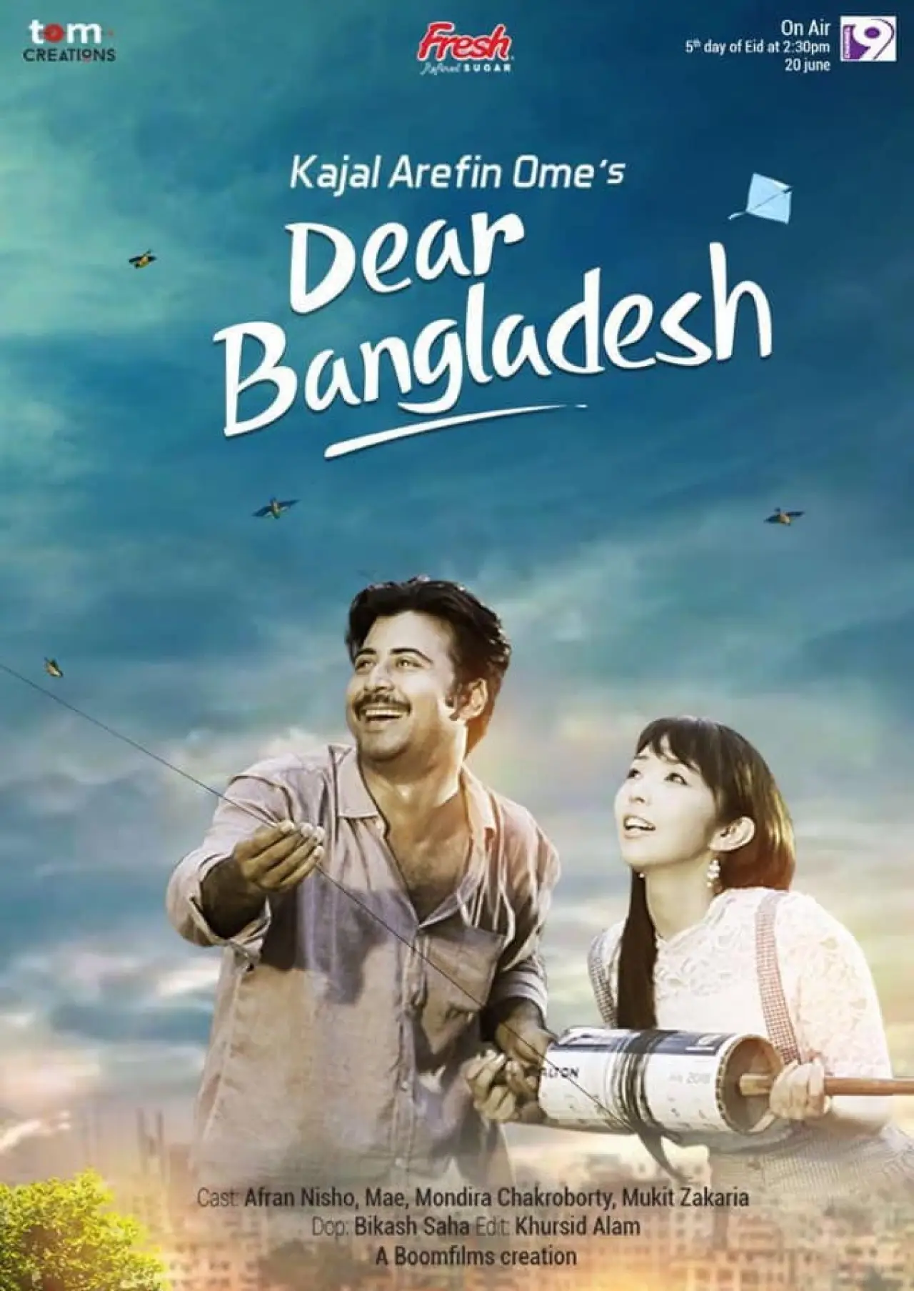 Постер к фильму "Dear Bangladesh"