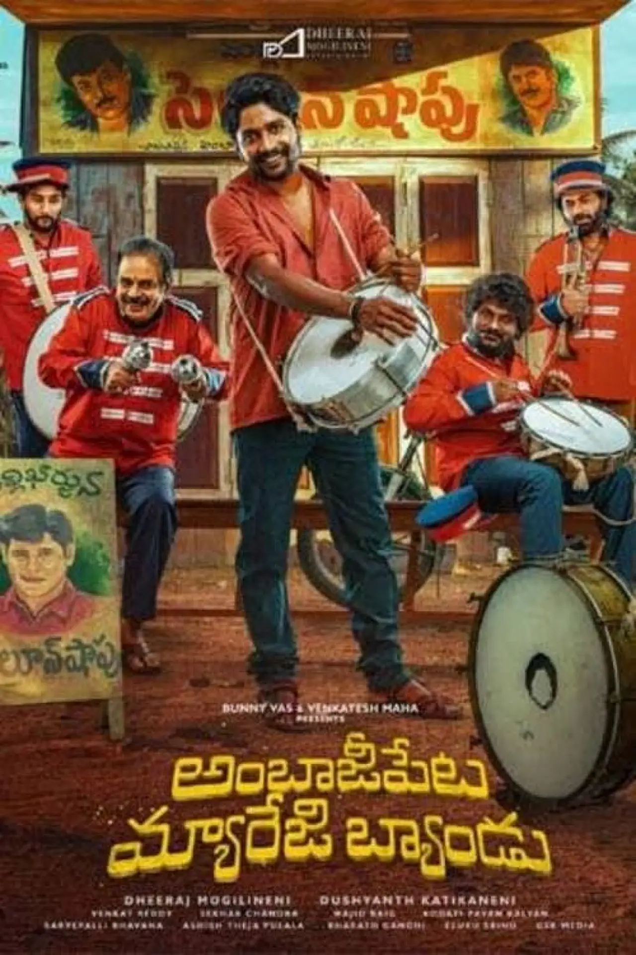 Постер к фильму "అంబాజీపేట మ్యారేజి బ్యాండు"