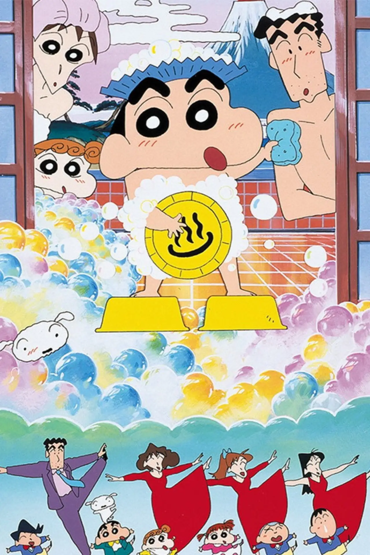 Постер к фильму "クレヨンしんちゃん 爆発！温泉わくわく大決戦"