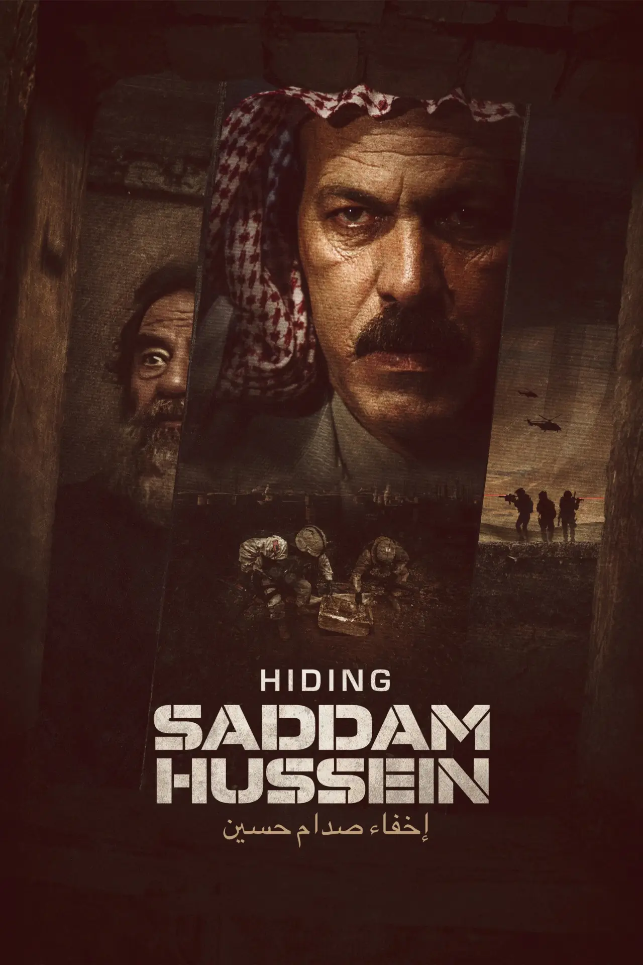 Постер к фильму "Han gjemte Saddam Hussein – Jakten på verdens mest etterlyste mann"
