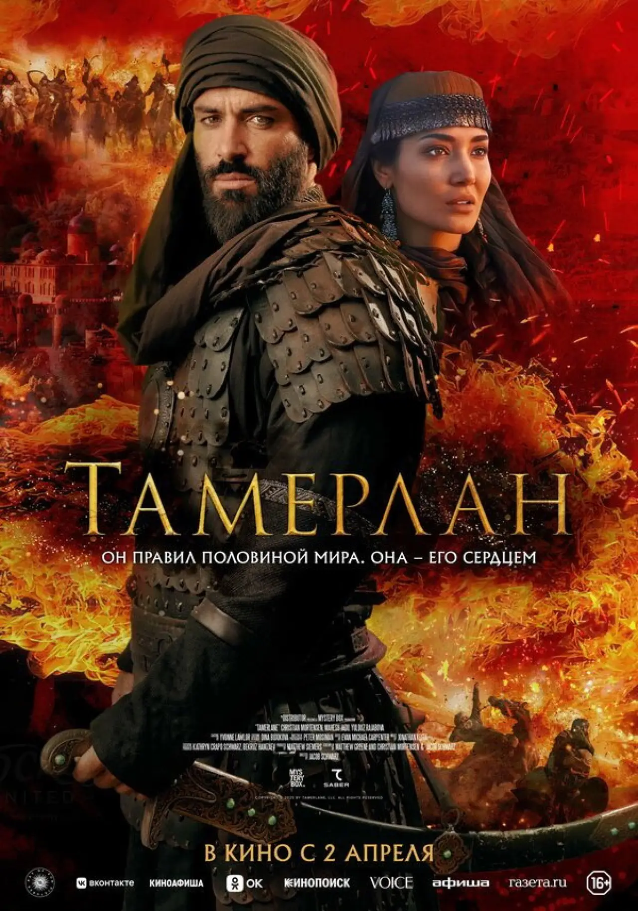 Постер к фильму "Тамерлан"