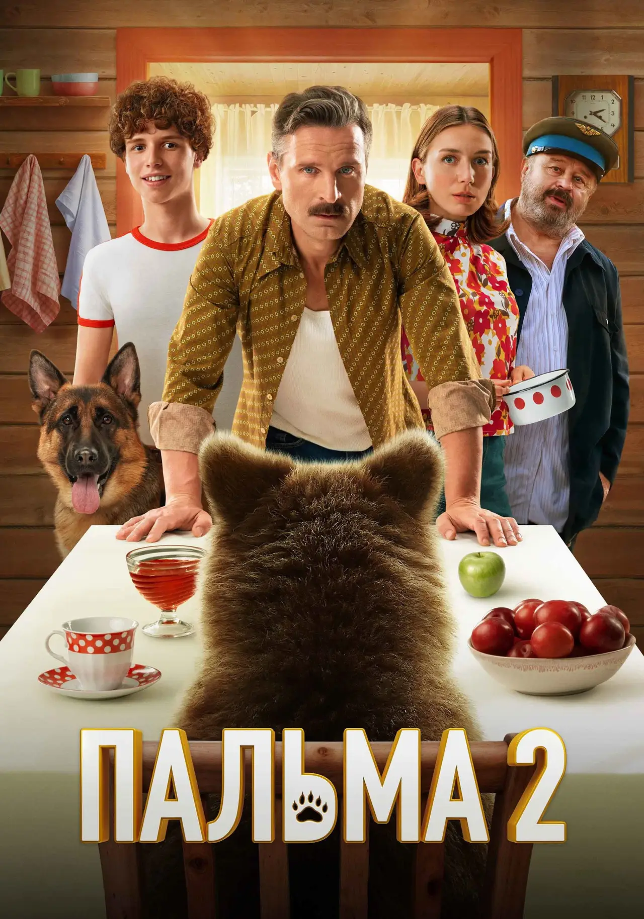 Постер к фильму "Пальма 2"