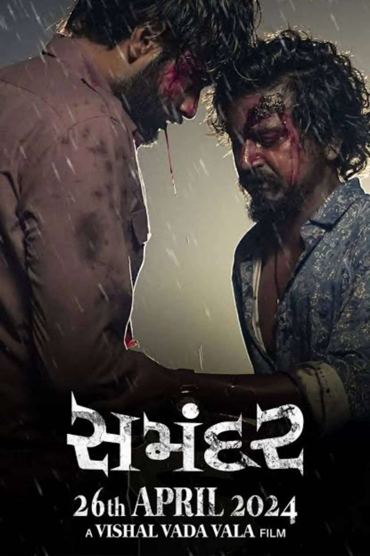 Постер к фильму "સમંદર"